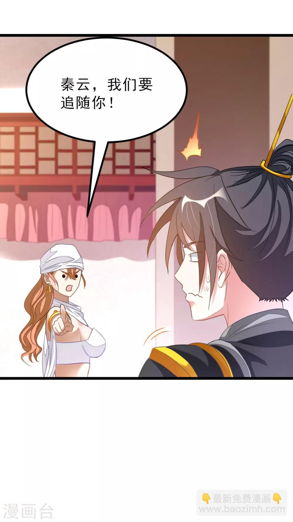 第157话 征服三胞胎姐妹-第188话