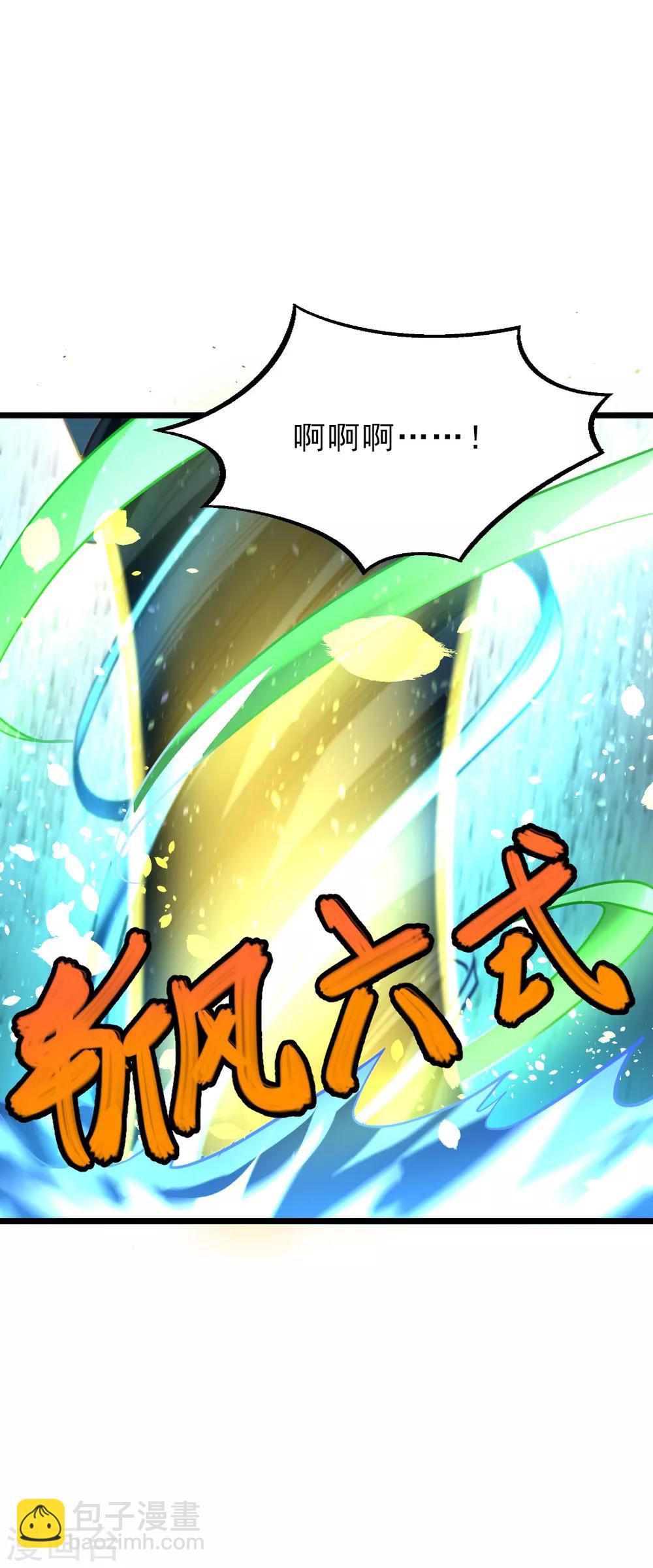 第159话 羞死人了，都是毛-第190话