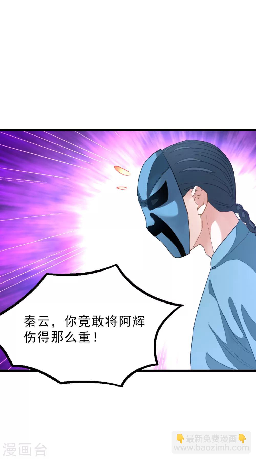 第159话 羞死人了，都是毛-第190话