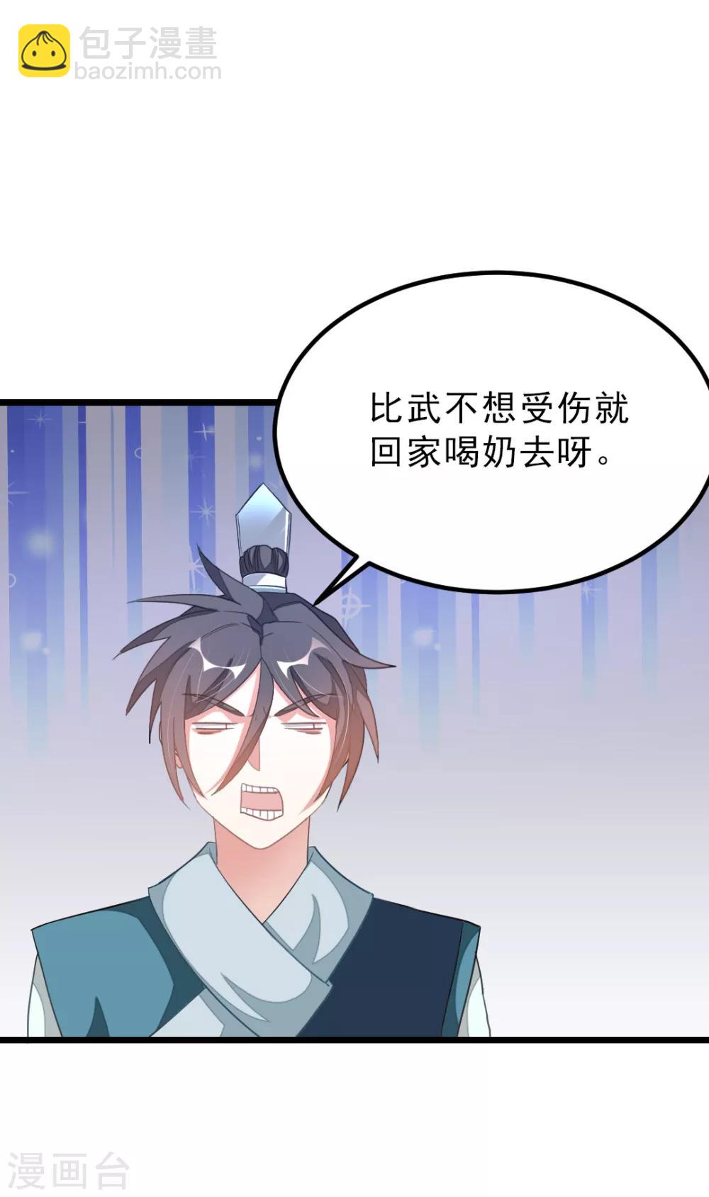 第159话 羞死人了，都是毛-第190话