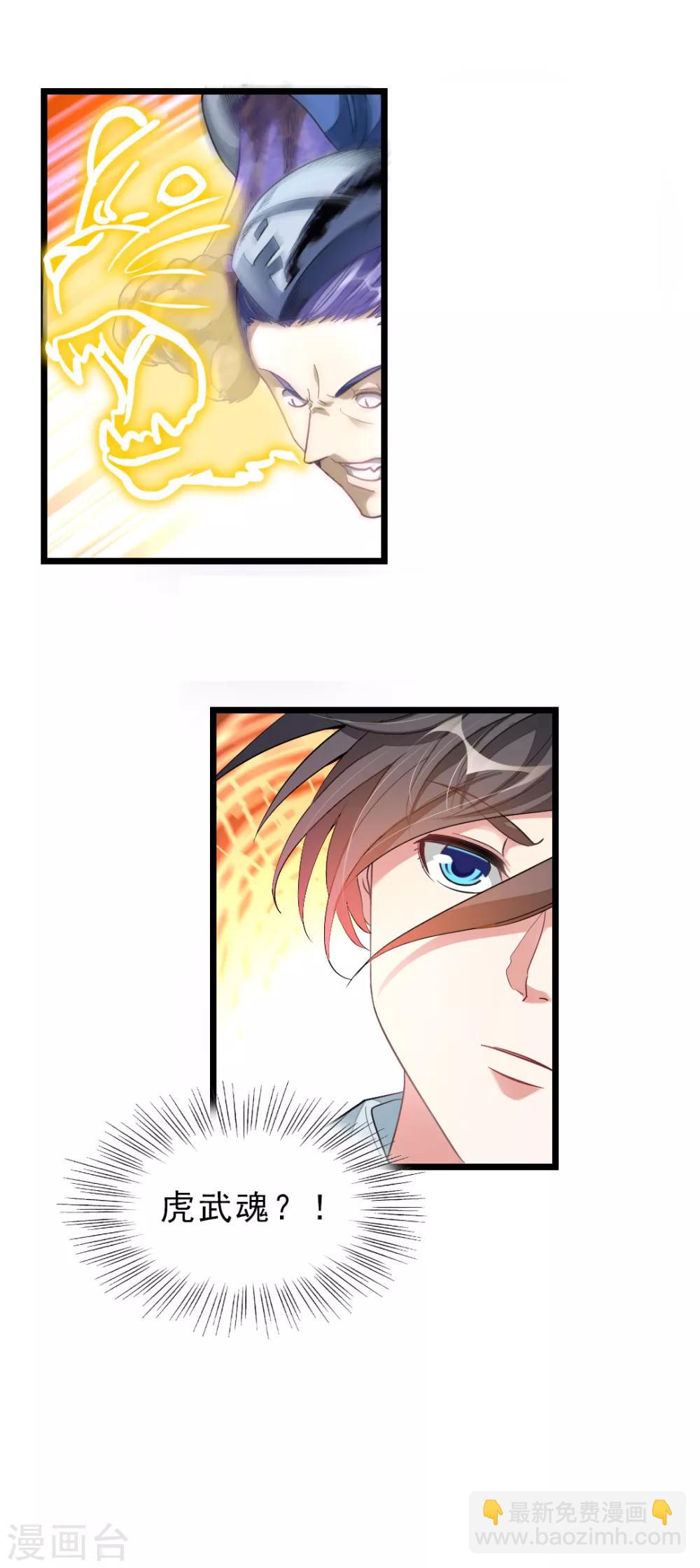 第159话 羞死人了，都是毛-第190话