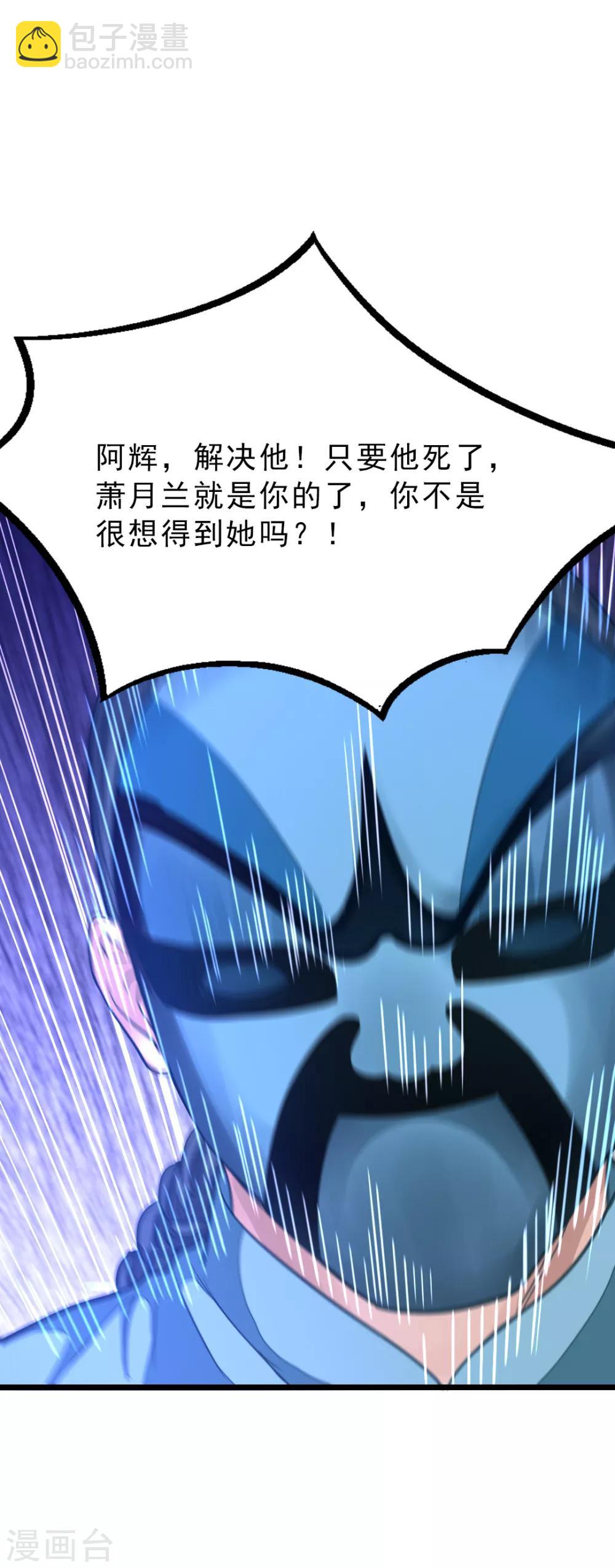 第159话 羞死人了，都是毛-第190话