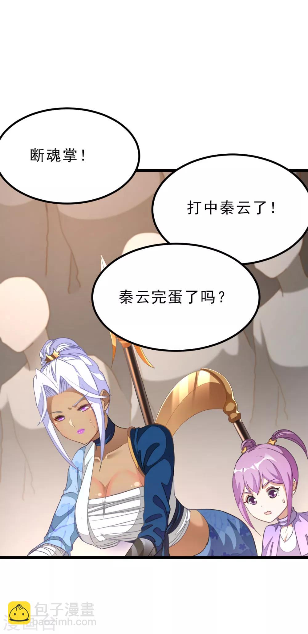 第159话 羞死人了，都是毛-第190话