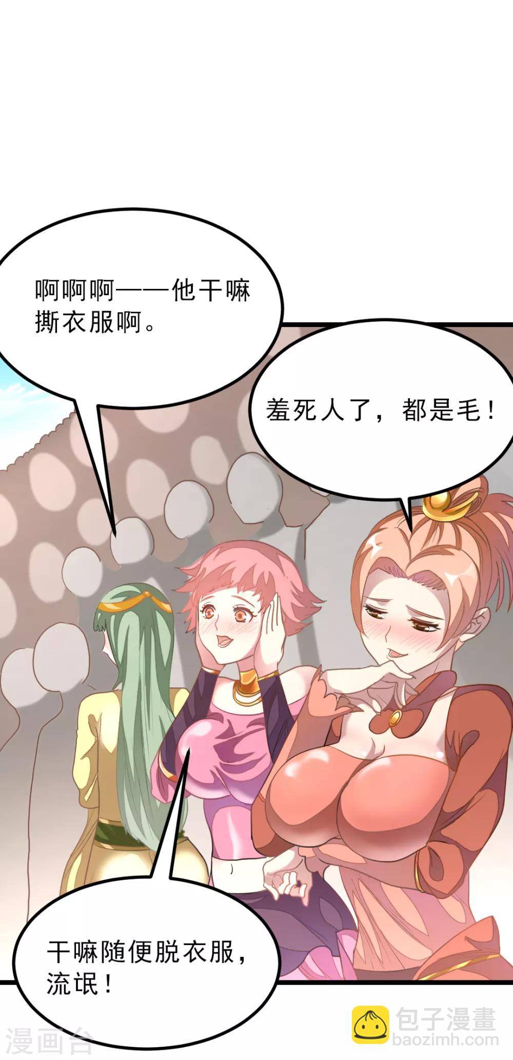 第159话 羞死人了，都是毛-第190话