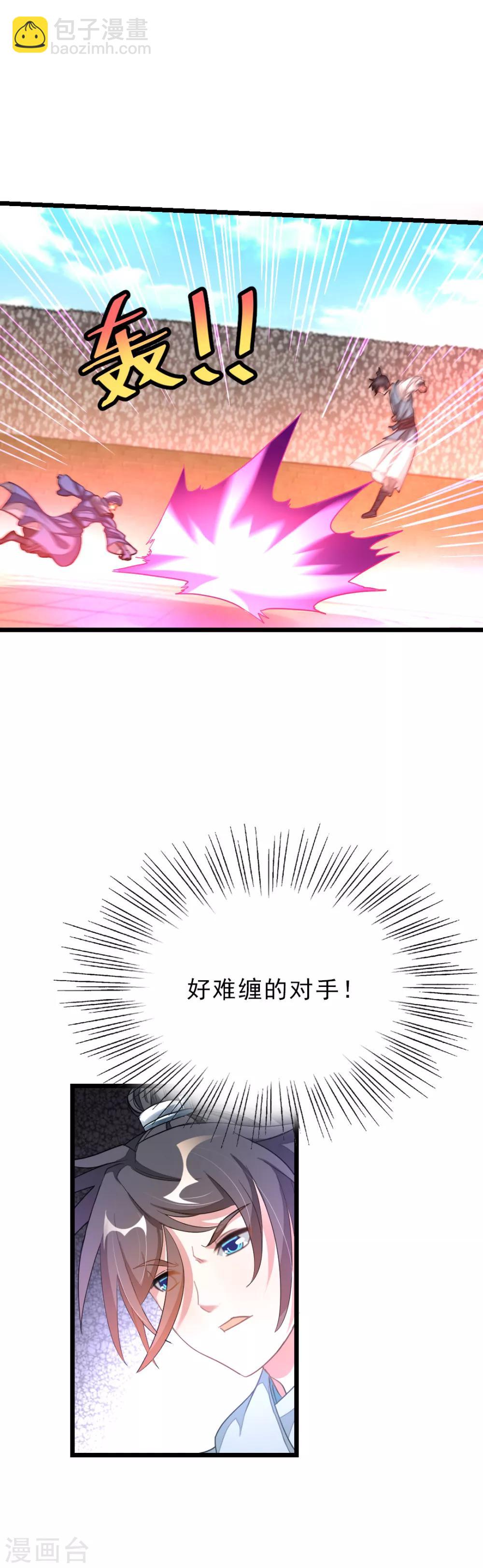 第159话 羞死人了，都是毛-第190话