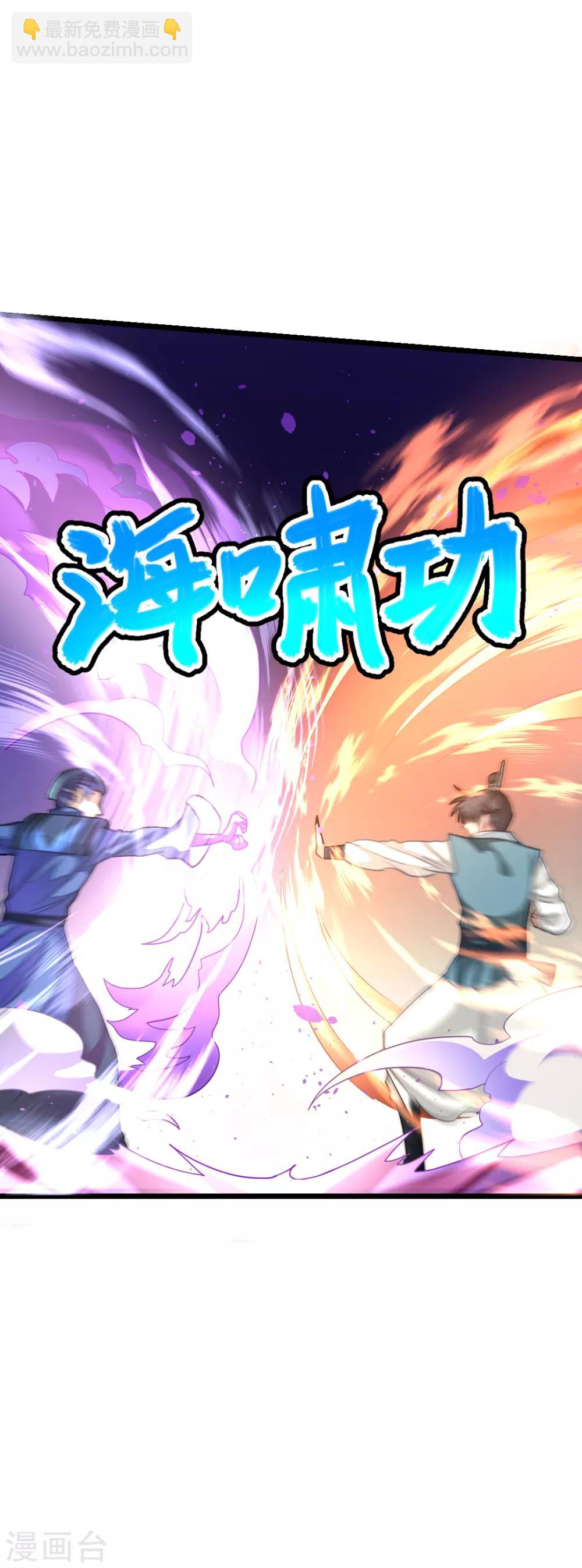 第159话 羞死人了，都是毛-第190话