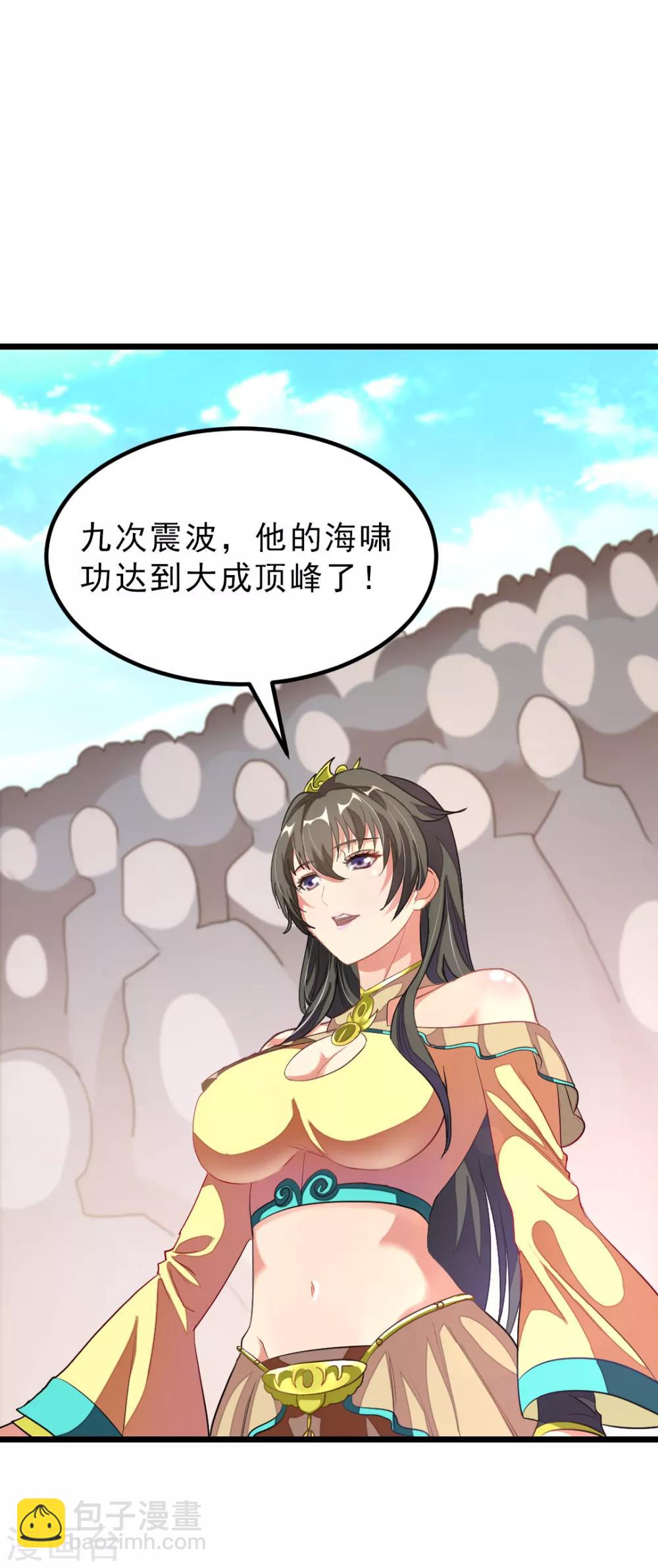 第159话 羞死人了，都是毛-第190话