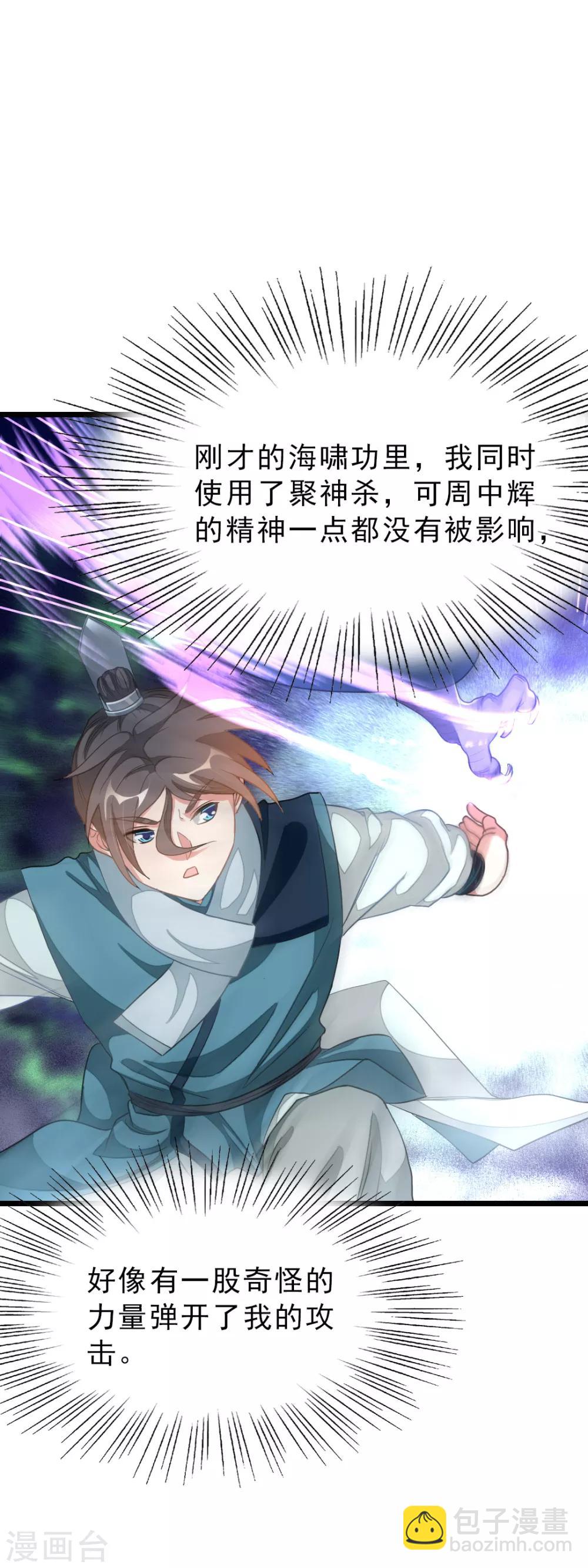 第159话 羞死人了，都是毛-第190话
