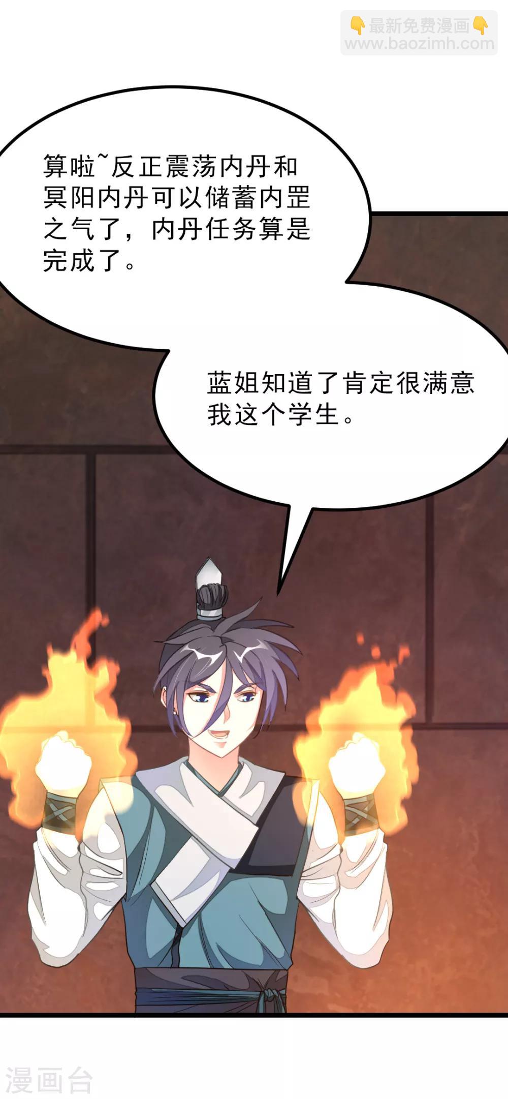 第161话 不愧是我萧月兰的男人-第192话