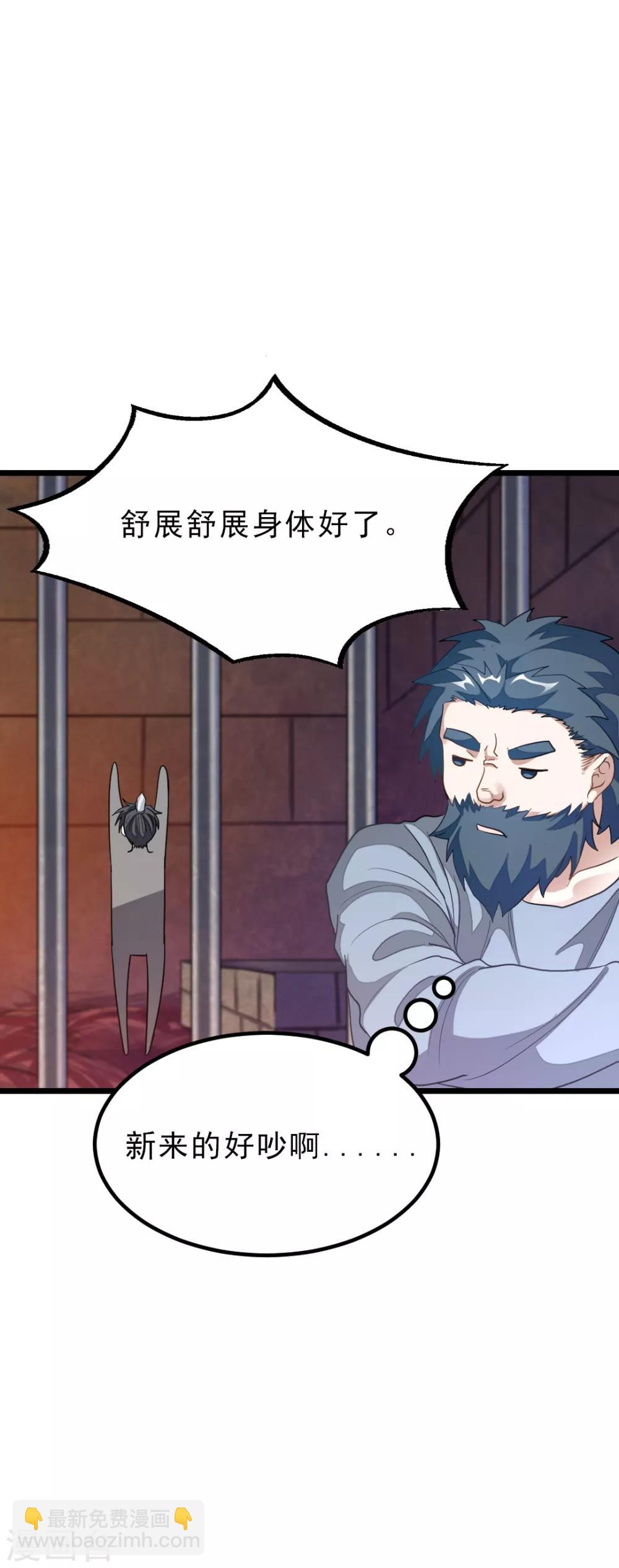 第161话 不愧是我萧月兰的男人-第192话