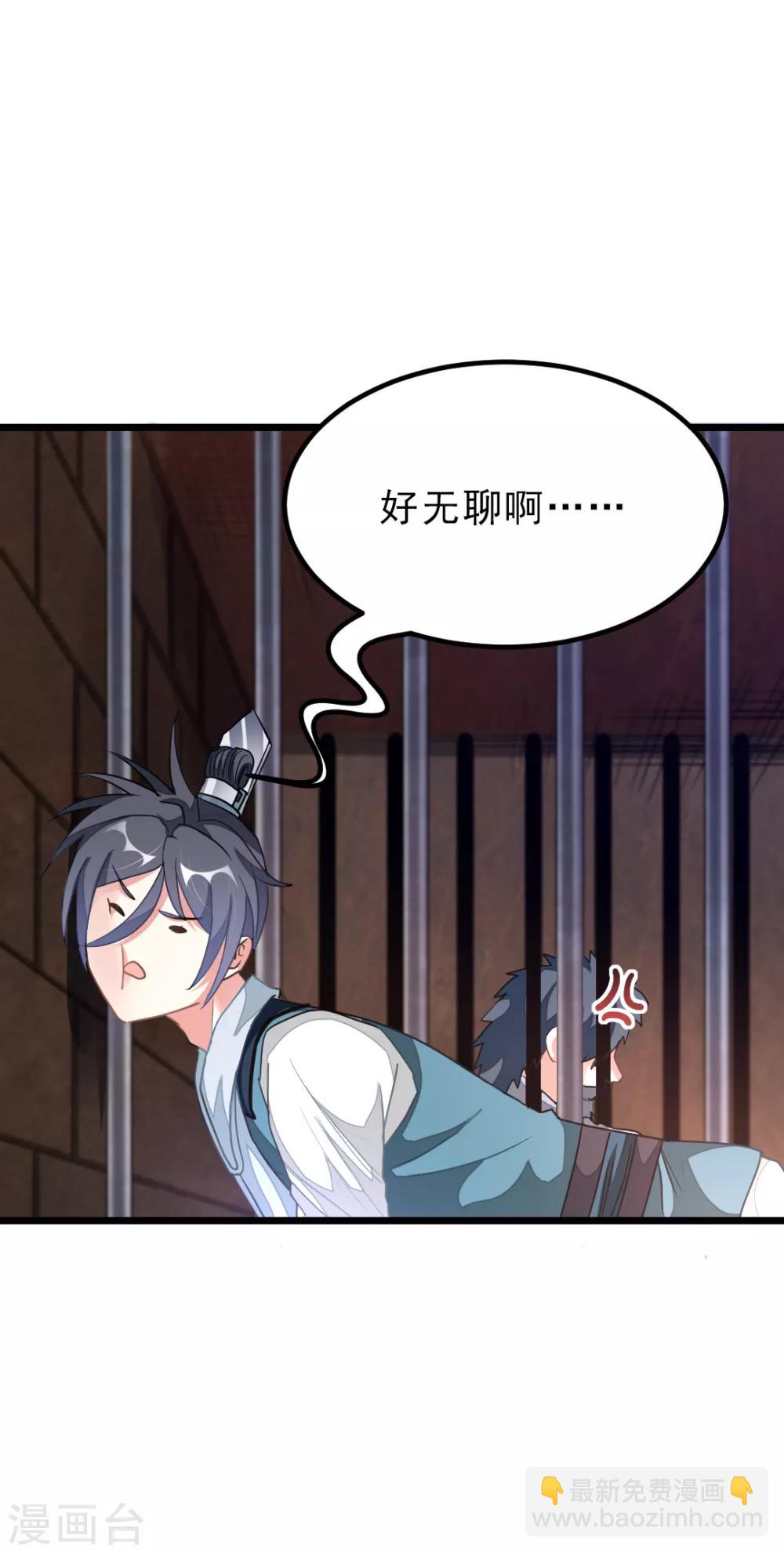 第161话 不愧是我萧月兰的男人-第192话