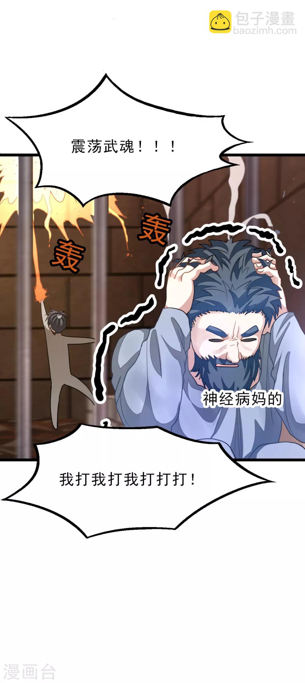 第161话 不愧是我萧月兰的男人-第192话