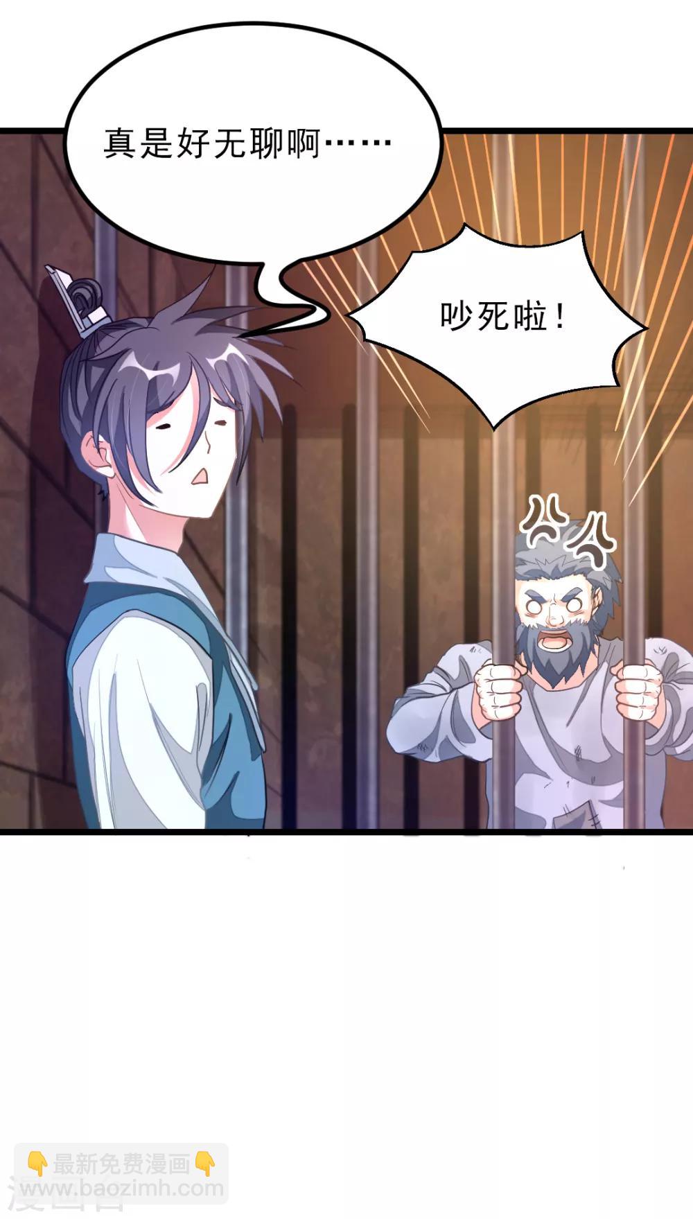 第161话 不愧是我萧月兰的男人-第192话