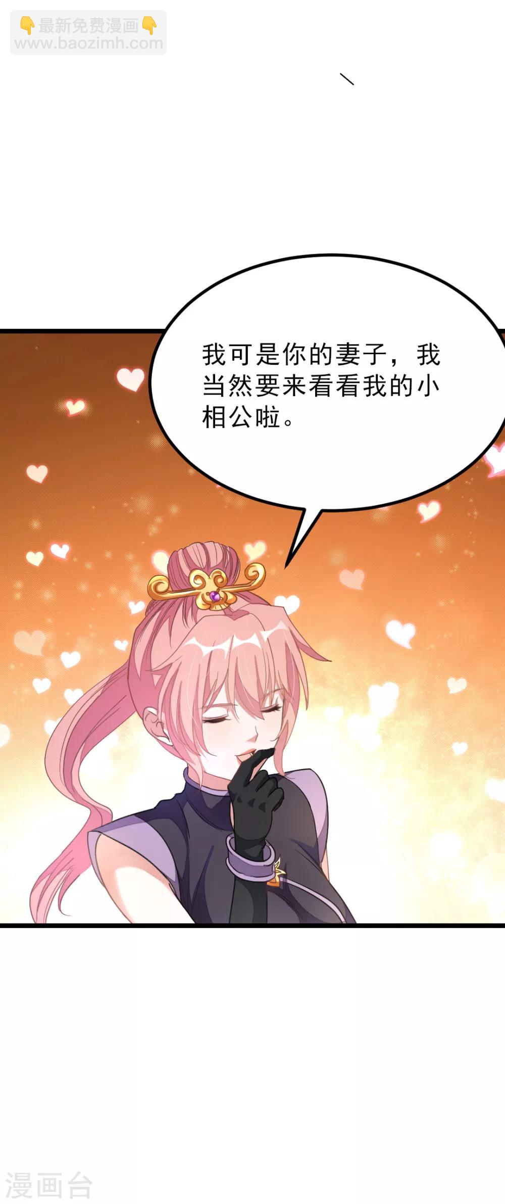 第161话 不愧是我萧月兰的男人-第192话