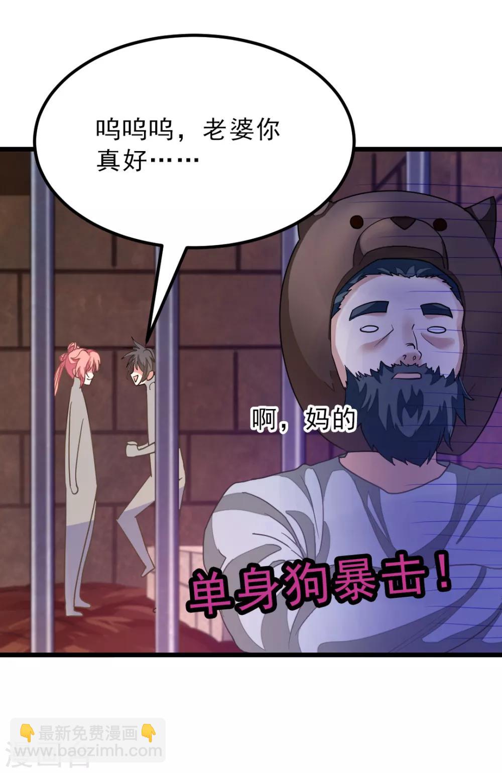 第161话 不愧是我萧月兰的男人-第192话