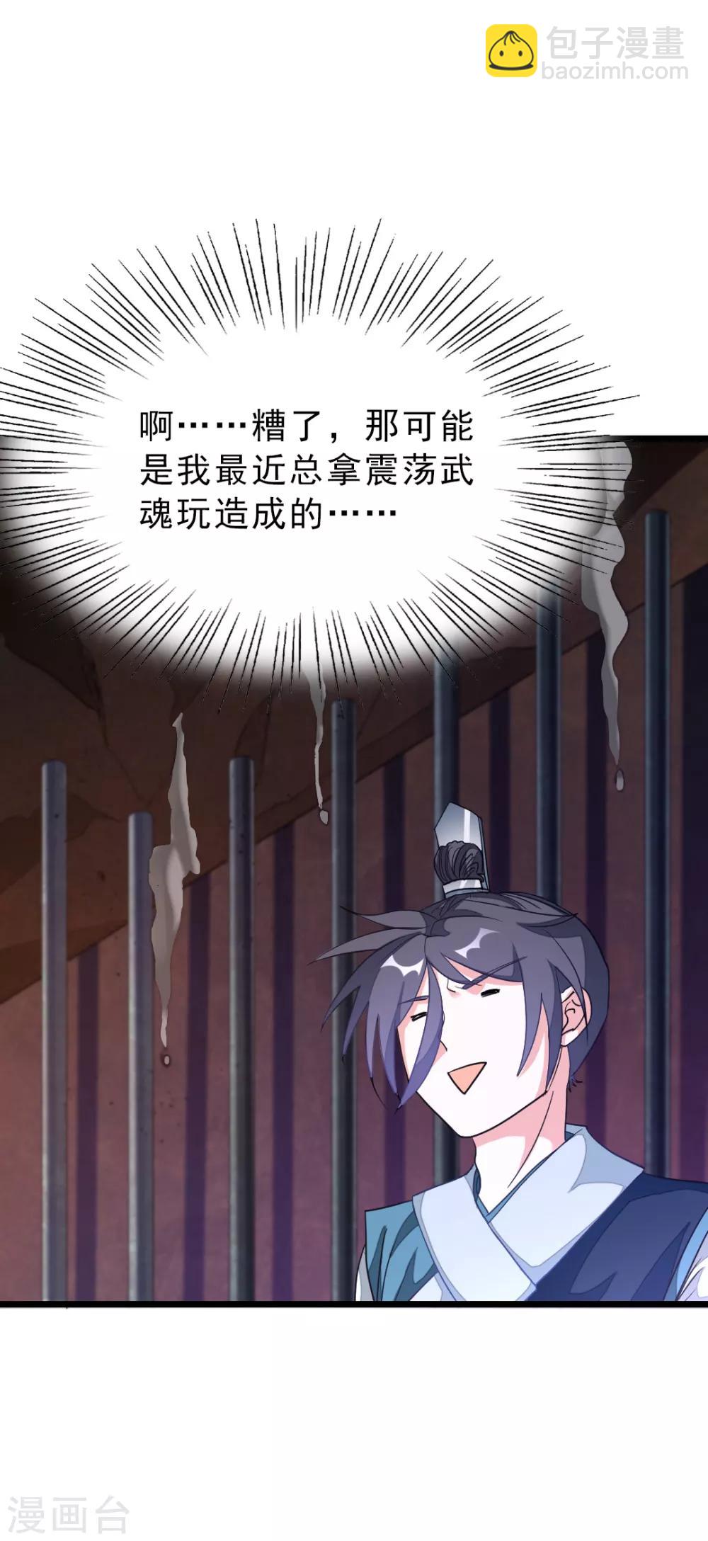 第161话 不愧是我萧月兰的男人-第192话