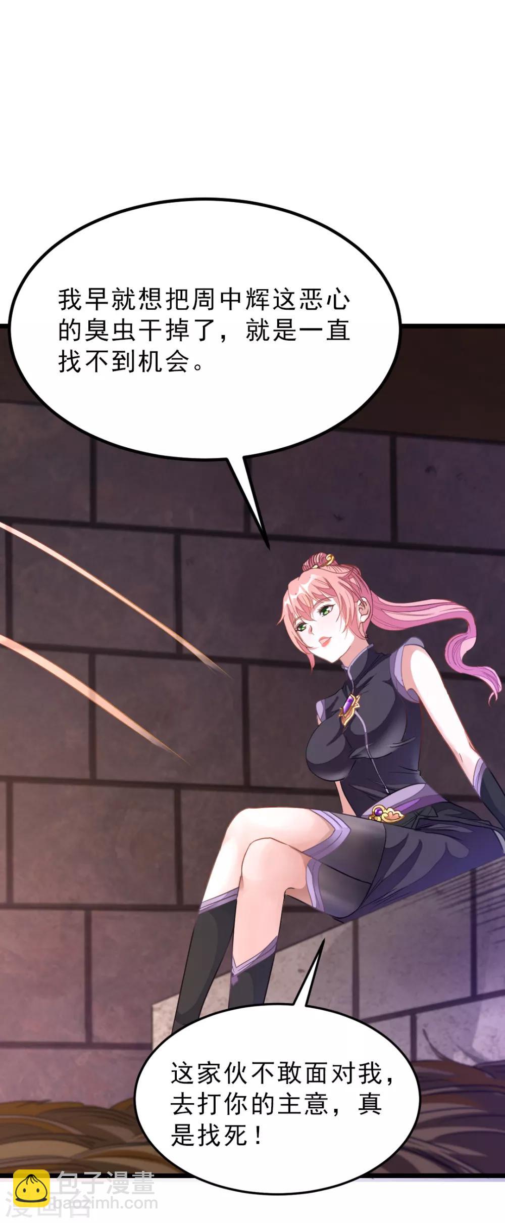 第161话 不愧是我萧月兰的男人-第192话