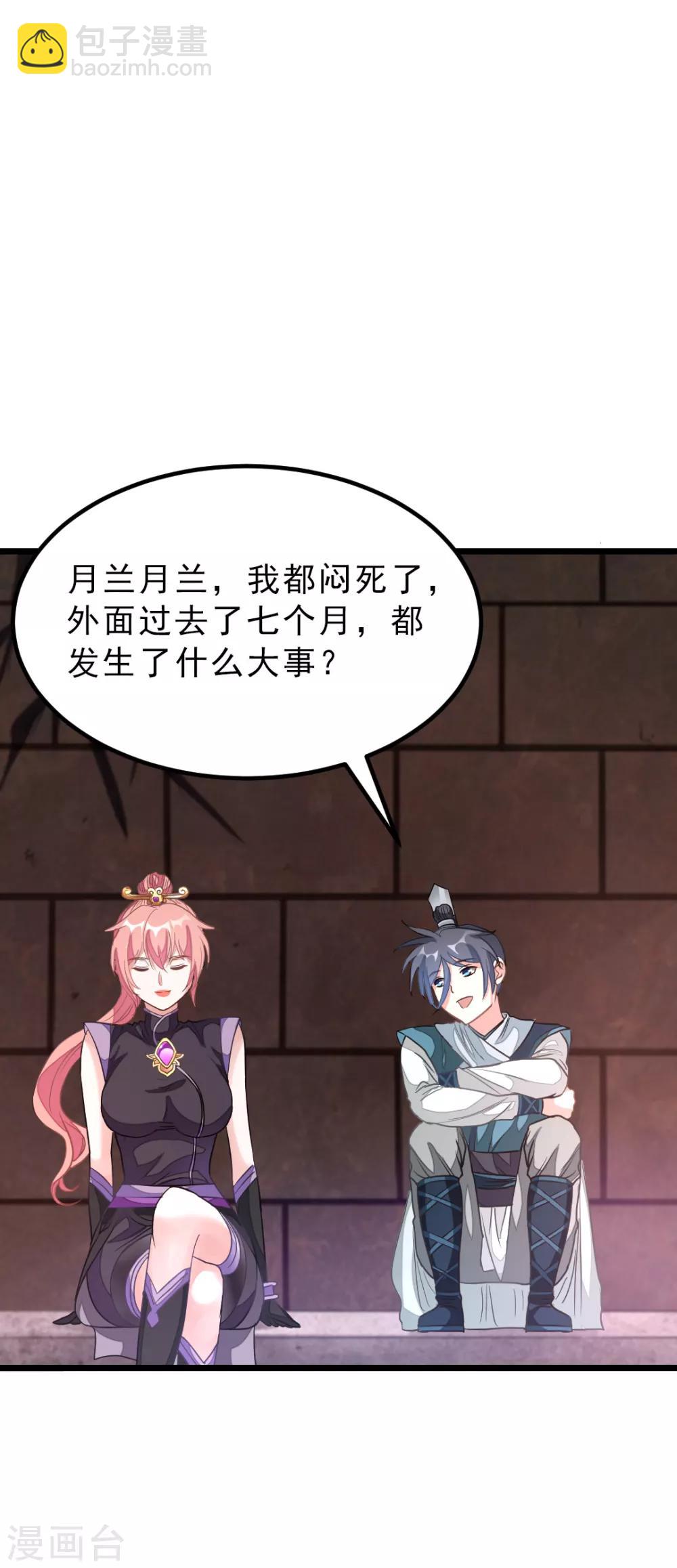 第161话 不愧是我萧月兰的男人-第192话