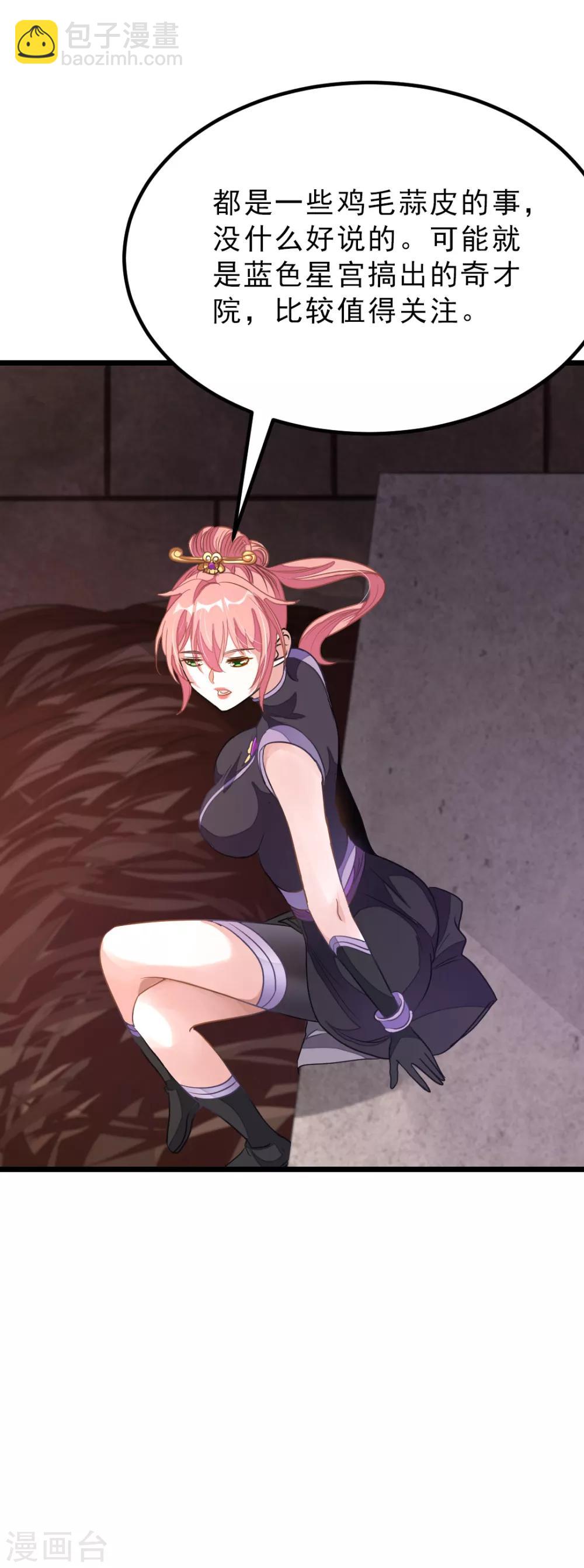 第161话 不愧是我萧月兰的男人-第192话