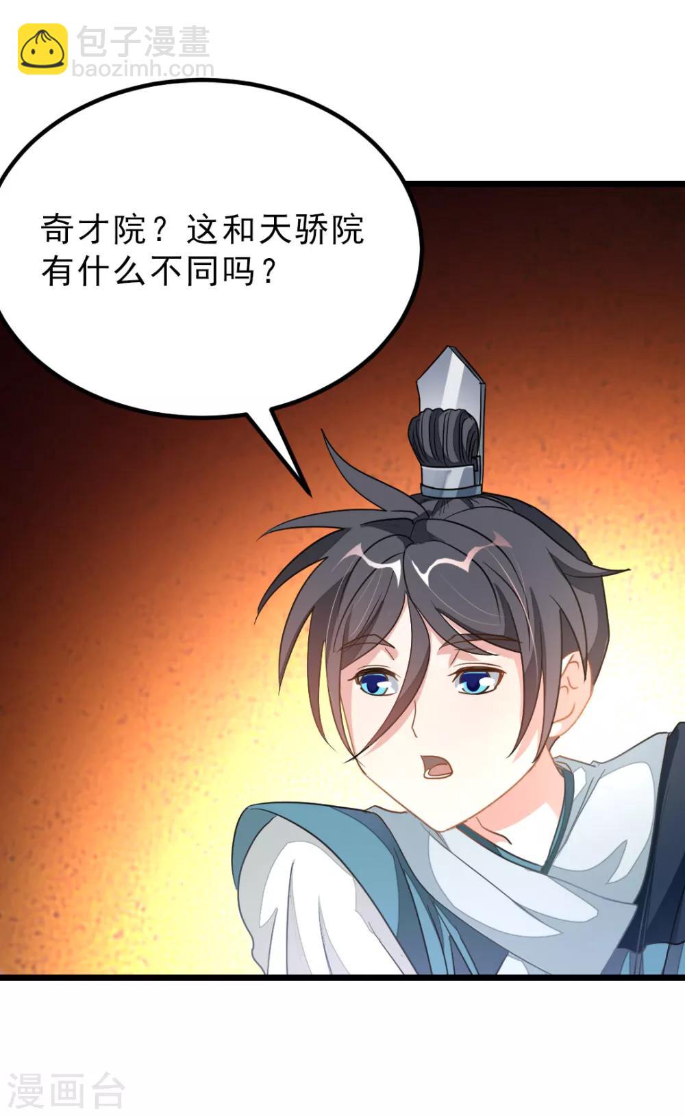 第161话 不愧是我萧月兰的男人-第192话