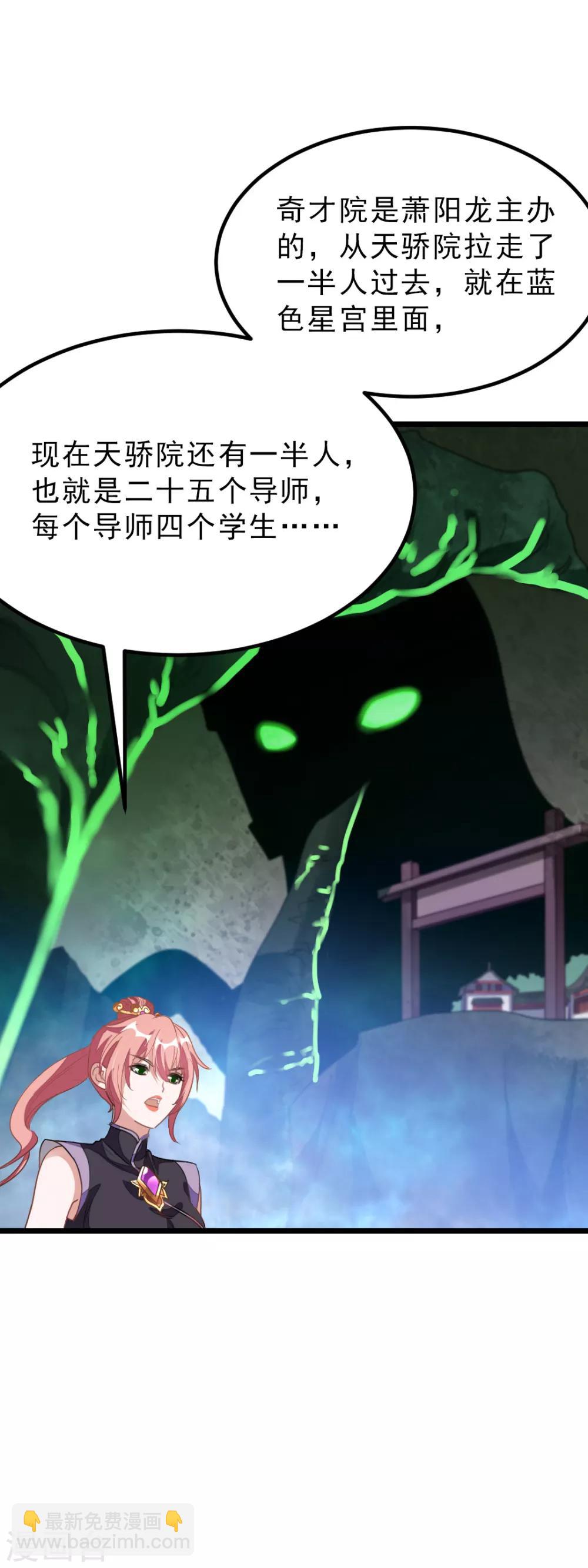 第161话 不愧是我萧月兰的男人-第192话