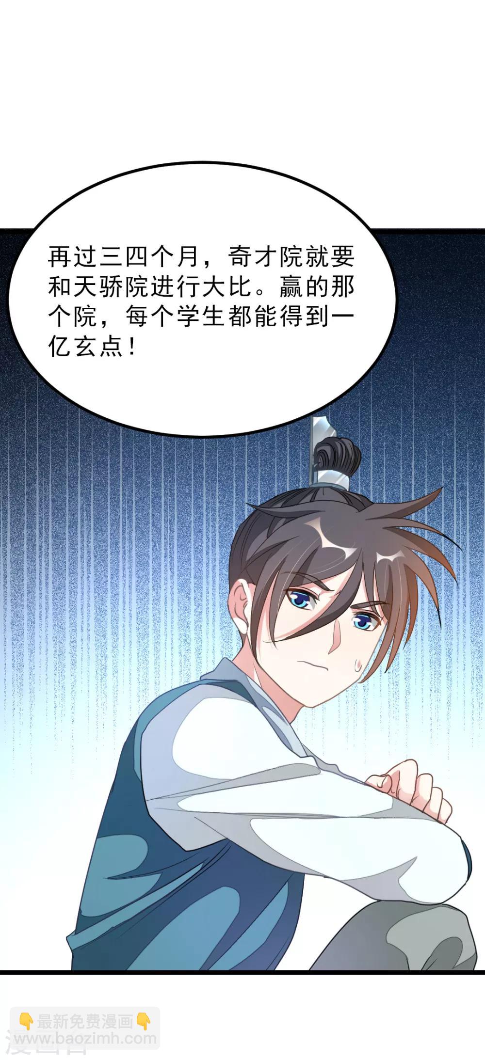 第161话 不愧是我萧月兰的男人-第192话