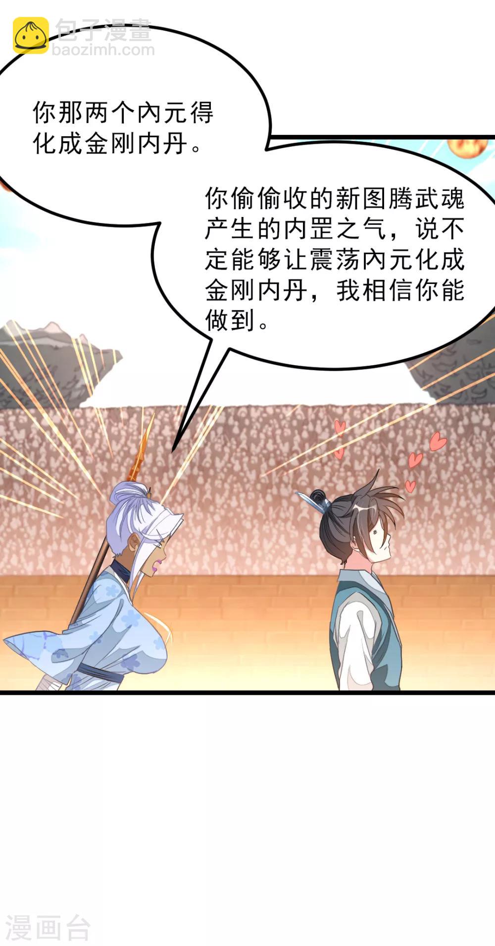 第161话 不愧是我萧月兰的男人-第192话