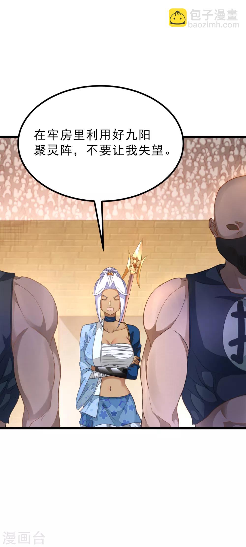 第161话 不愧是我萧月兰的男人-第192话