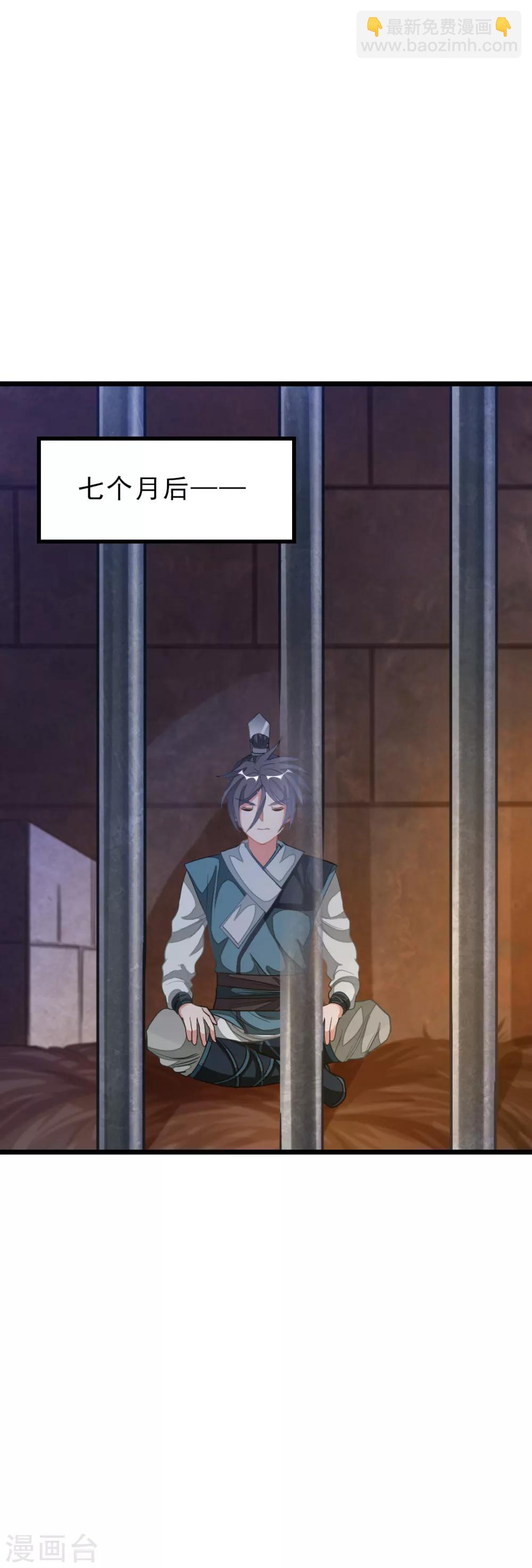 第161话 不愧是我萧月兰的男人-第192话