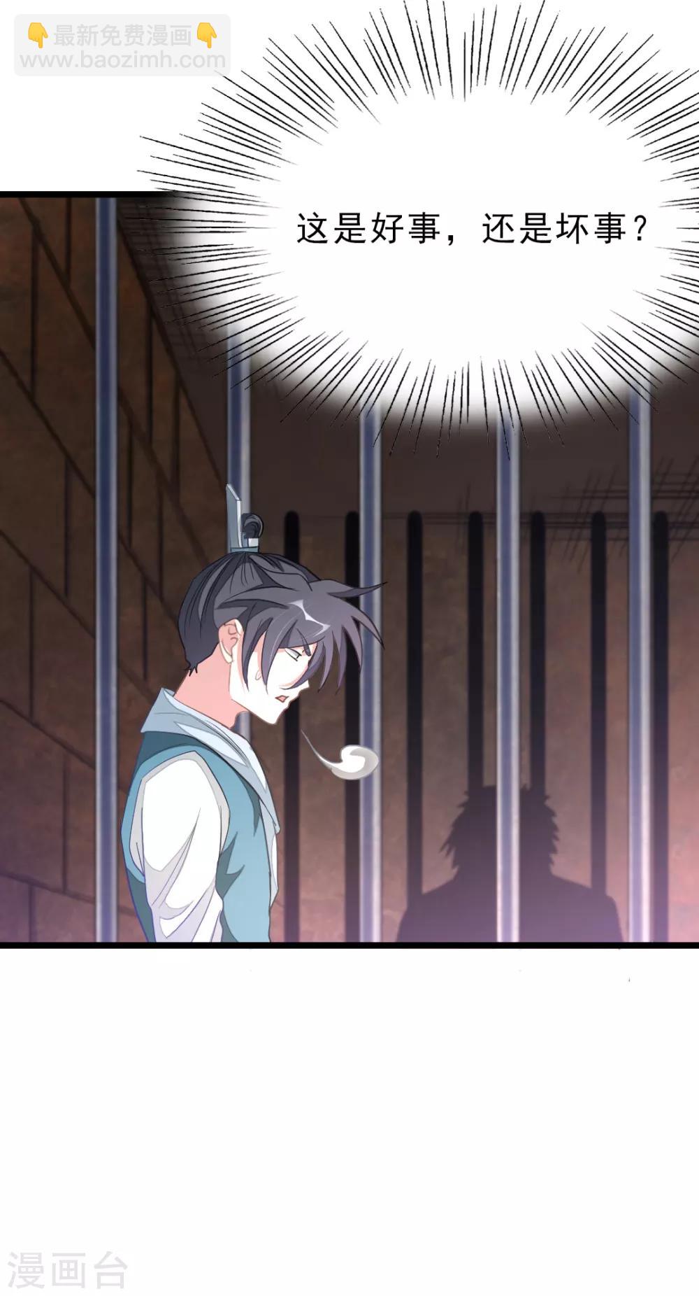 第161话 不愧是我萧月兰的男人-第192话