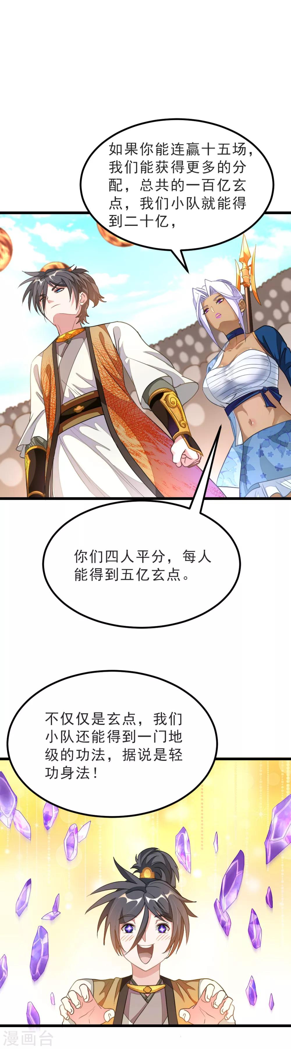 第163话 秦云哥哥我爱你！-第194话