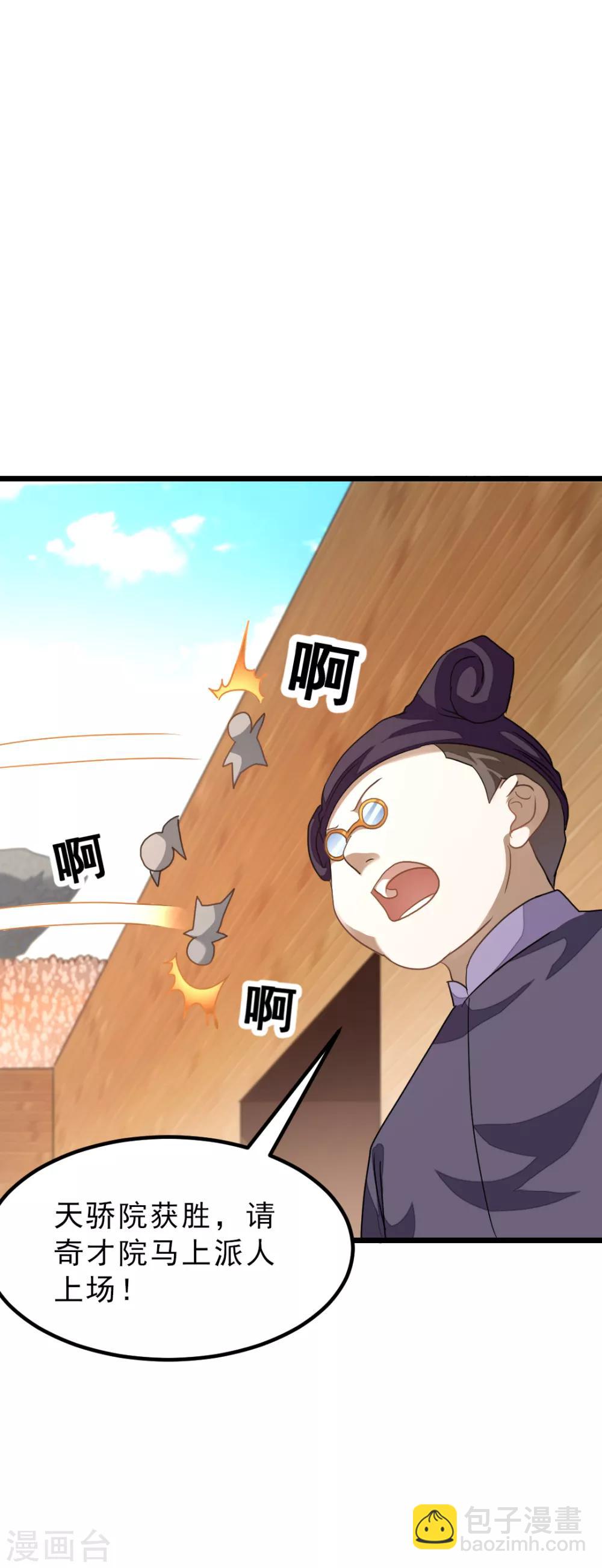 第163话 秦云哥哥我爱你！-第194话