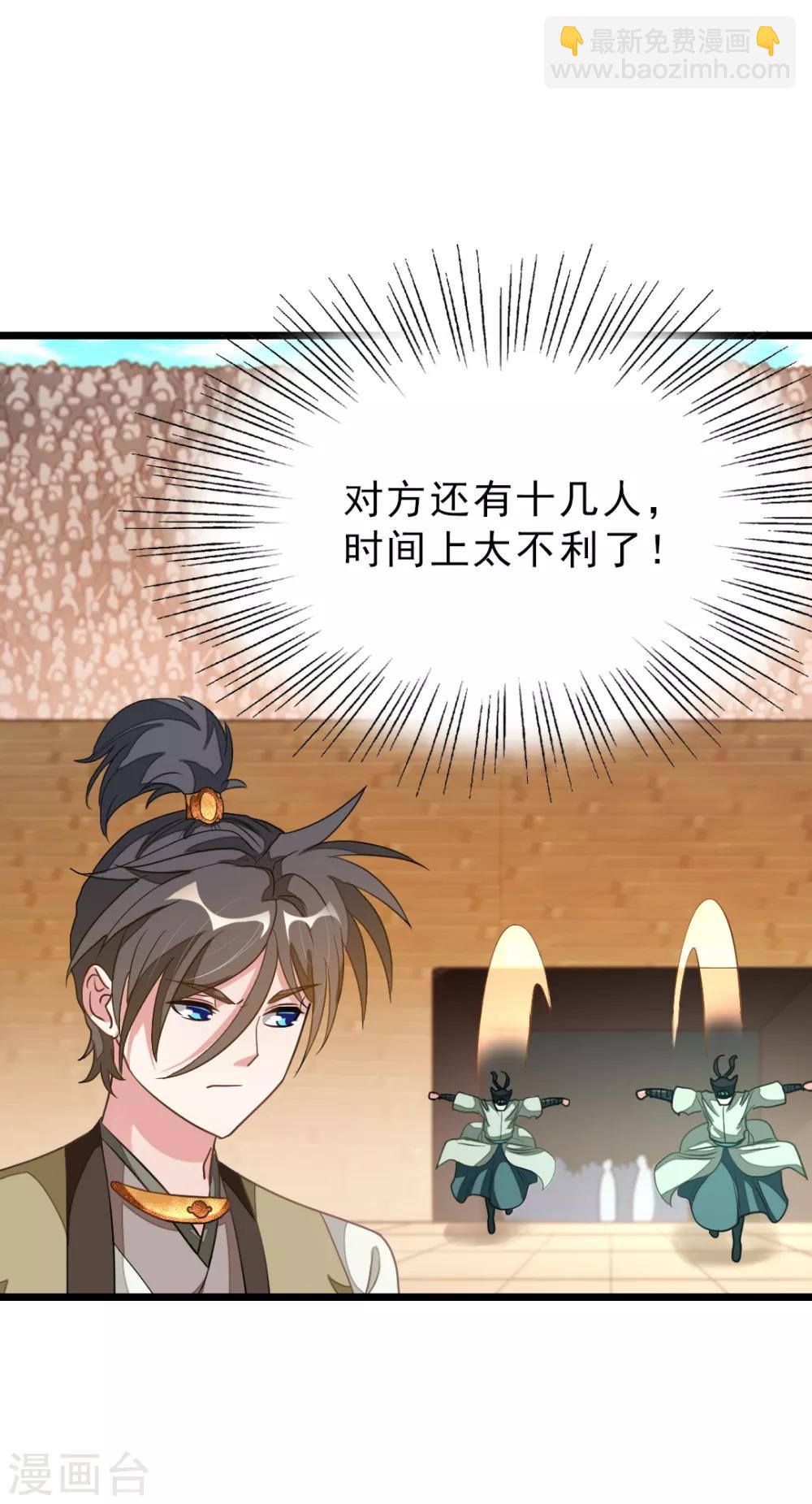 第163话 秦云哥哥我爱你！-第194话