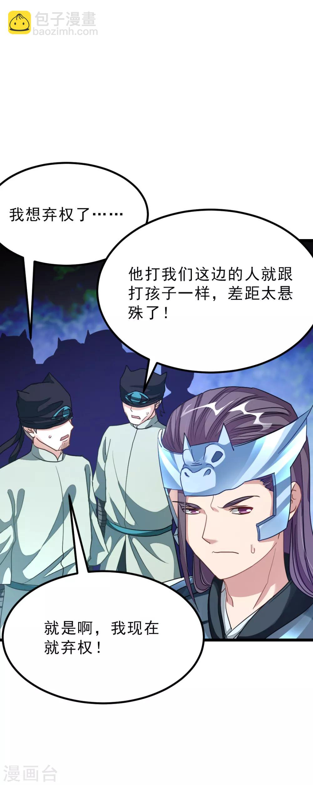 第163话 秦云哥哥我爱你！-第194话