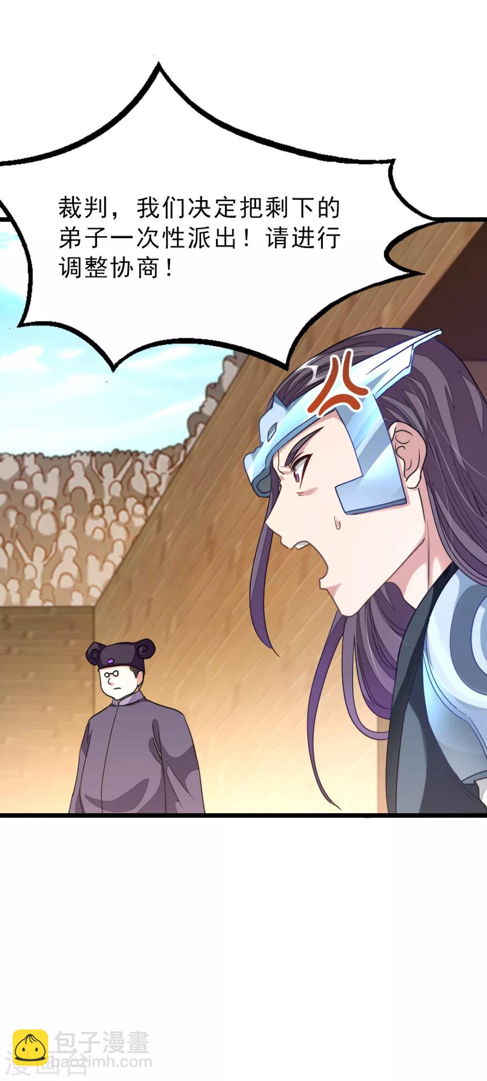 第163话 秦云哥哥我爱你！-第194话
