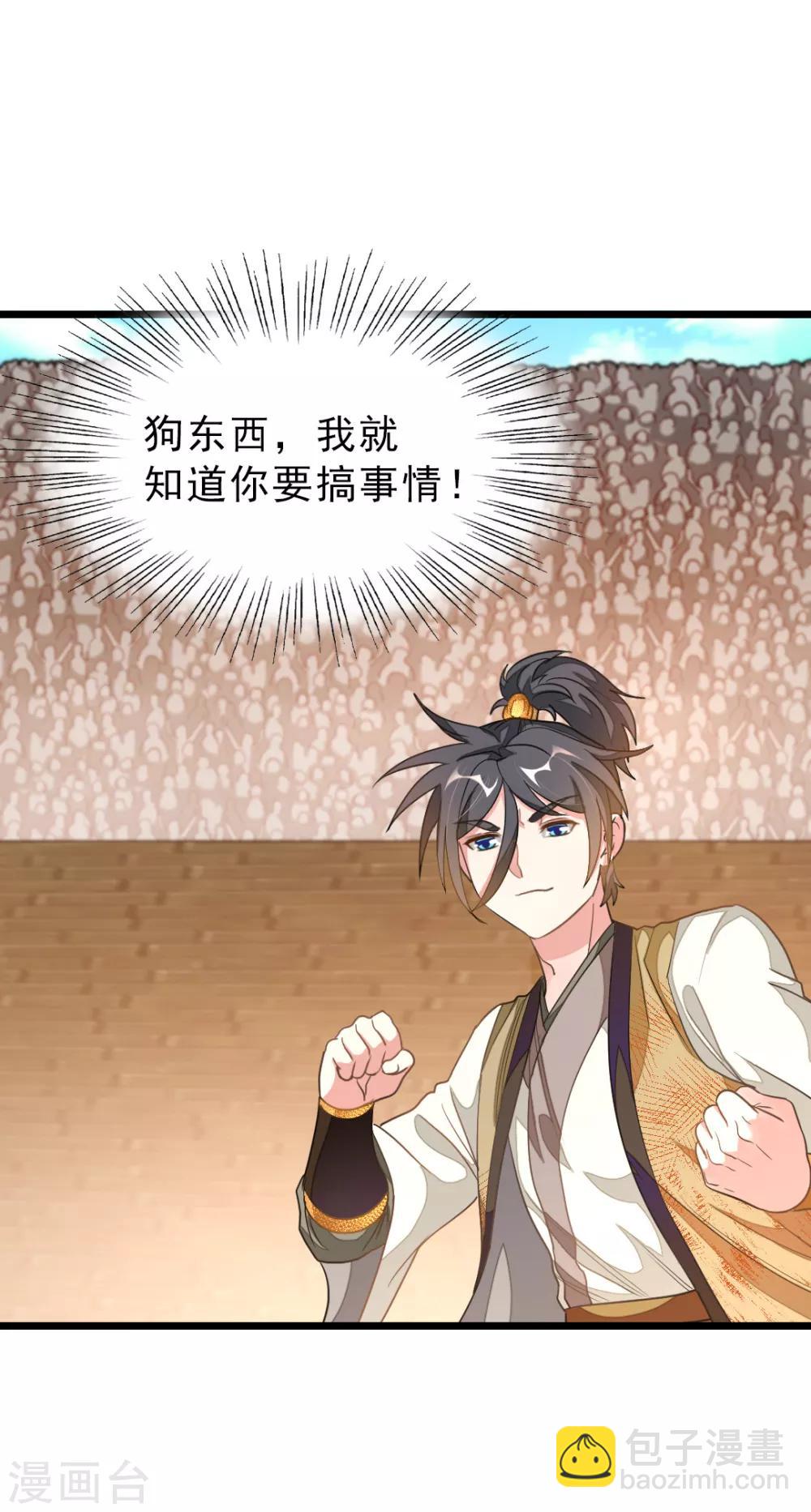 第163话 秦云哥哥我爱你！-第194话