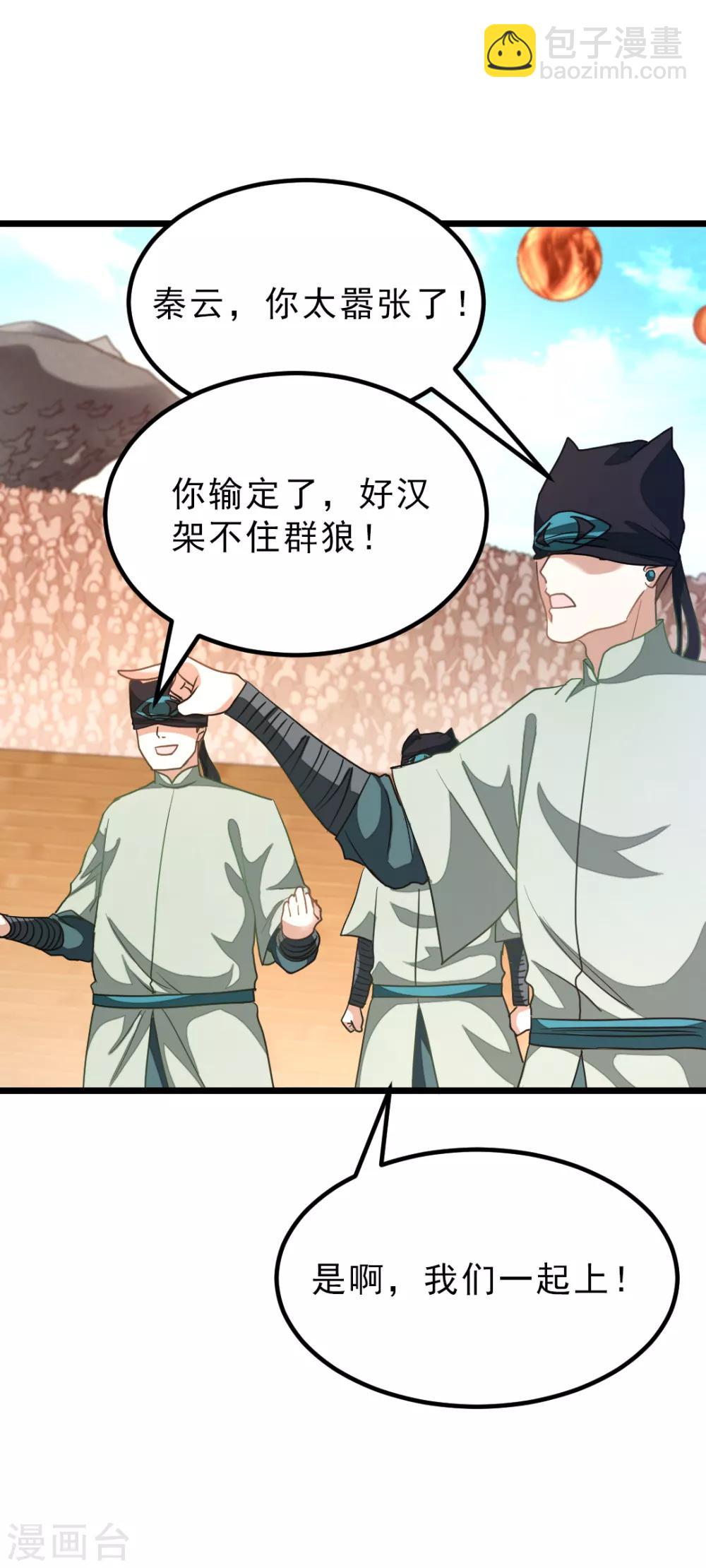 第163话 秦云哥哥我爱你！-第194话