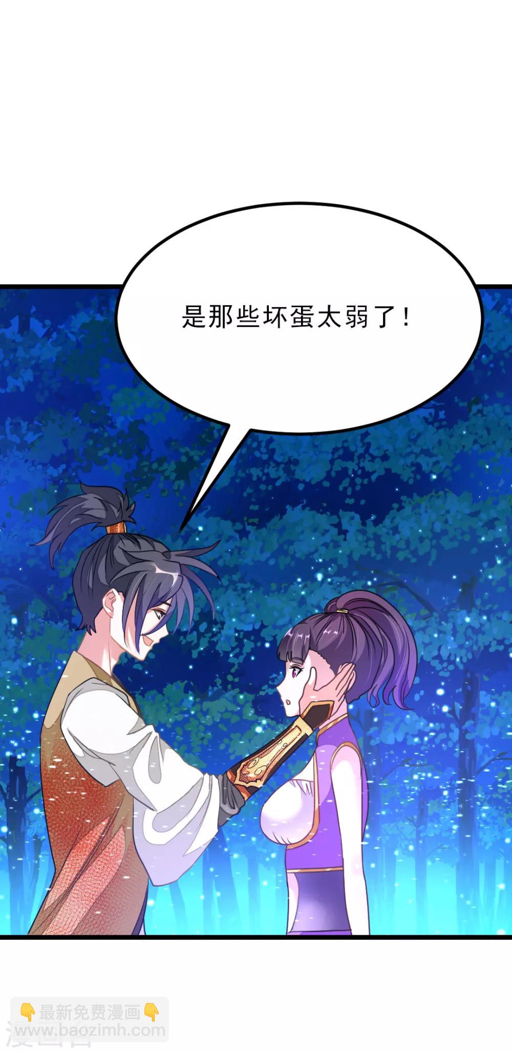 第165话 以身相许-第196话
