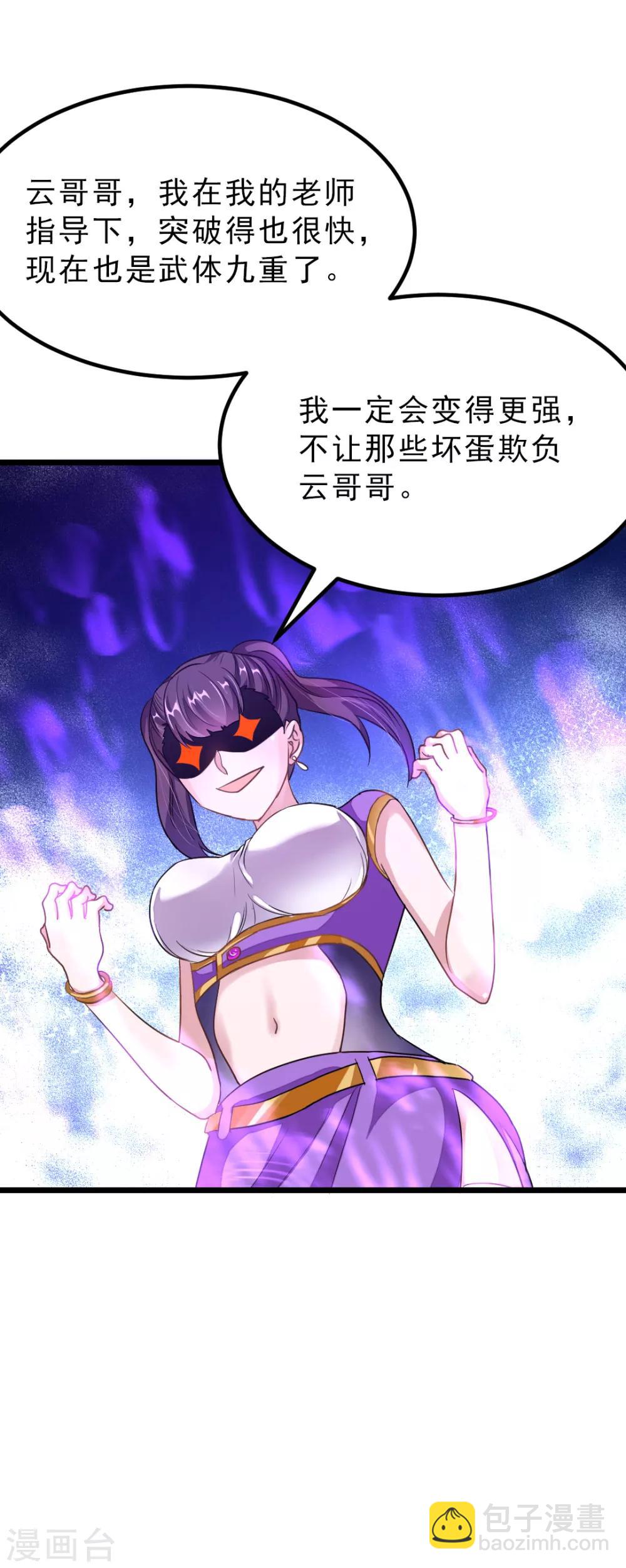第165话 以身相许-第196话