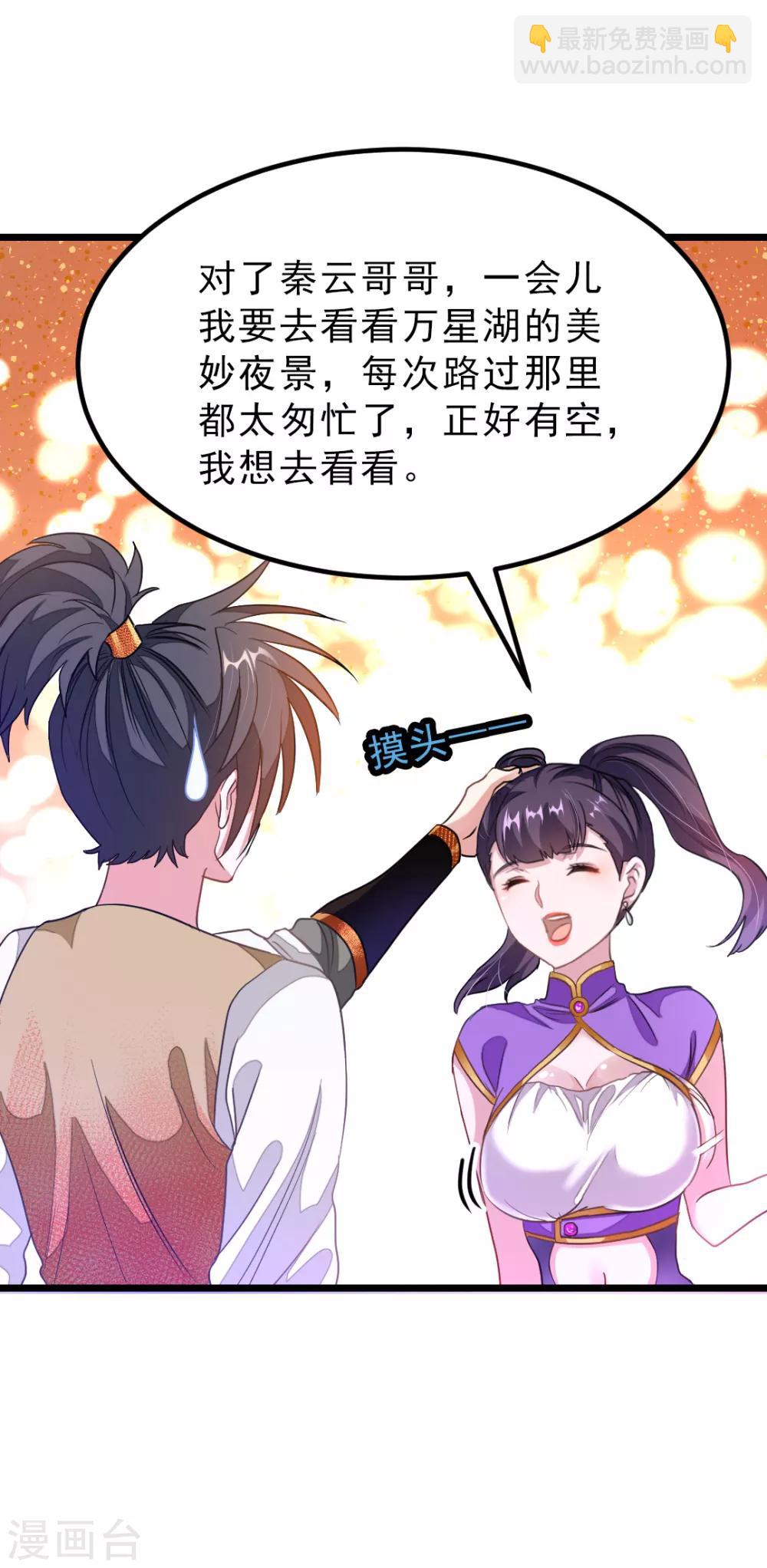 第165话 以身相许-第196话