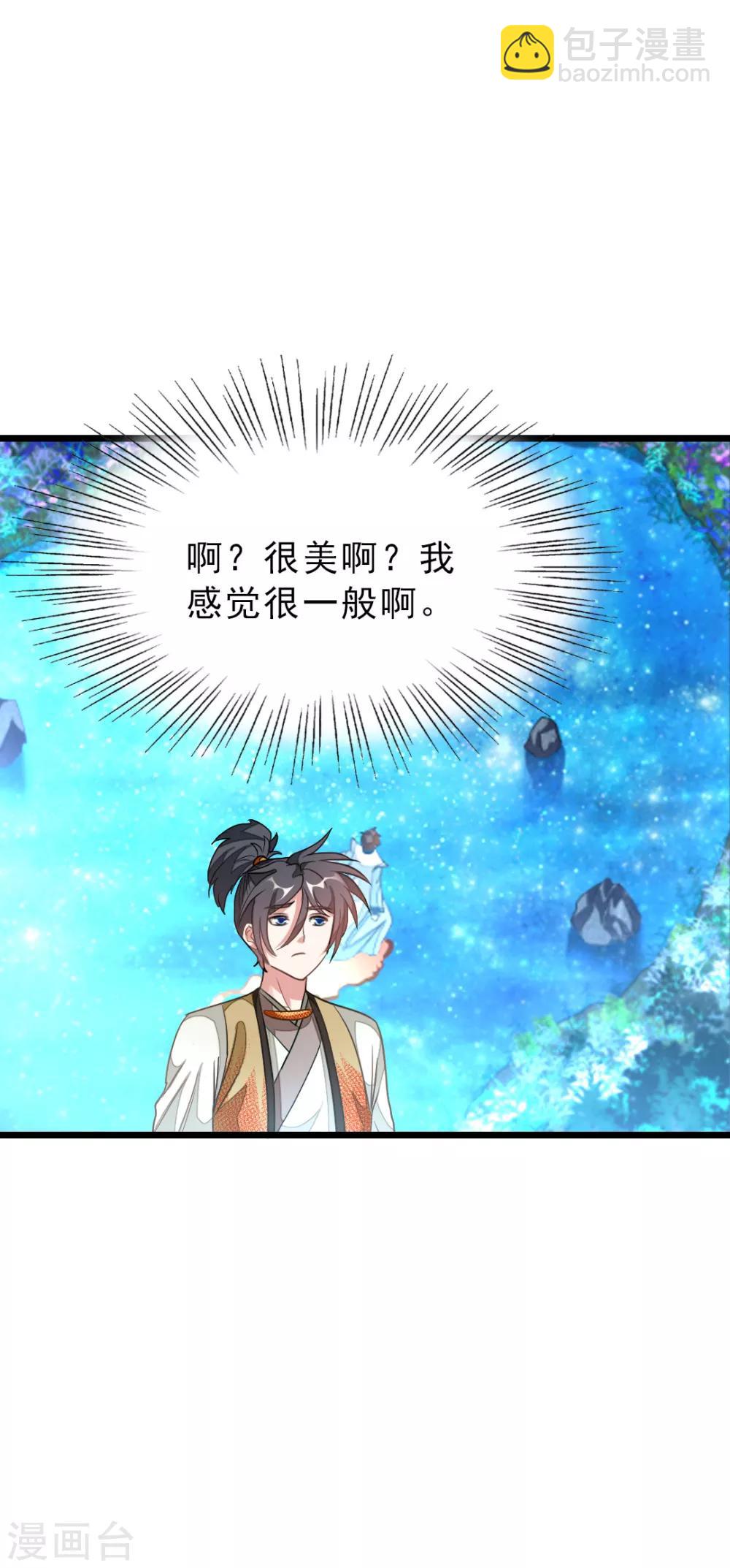 第165话 以身相许-第196话