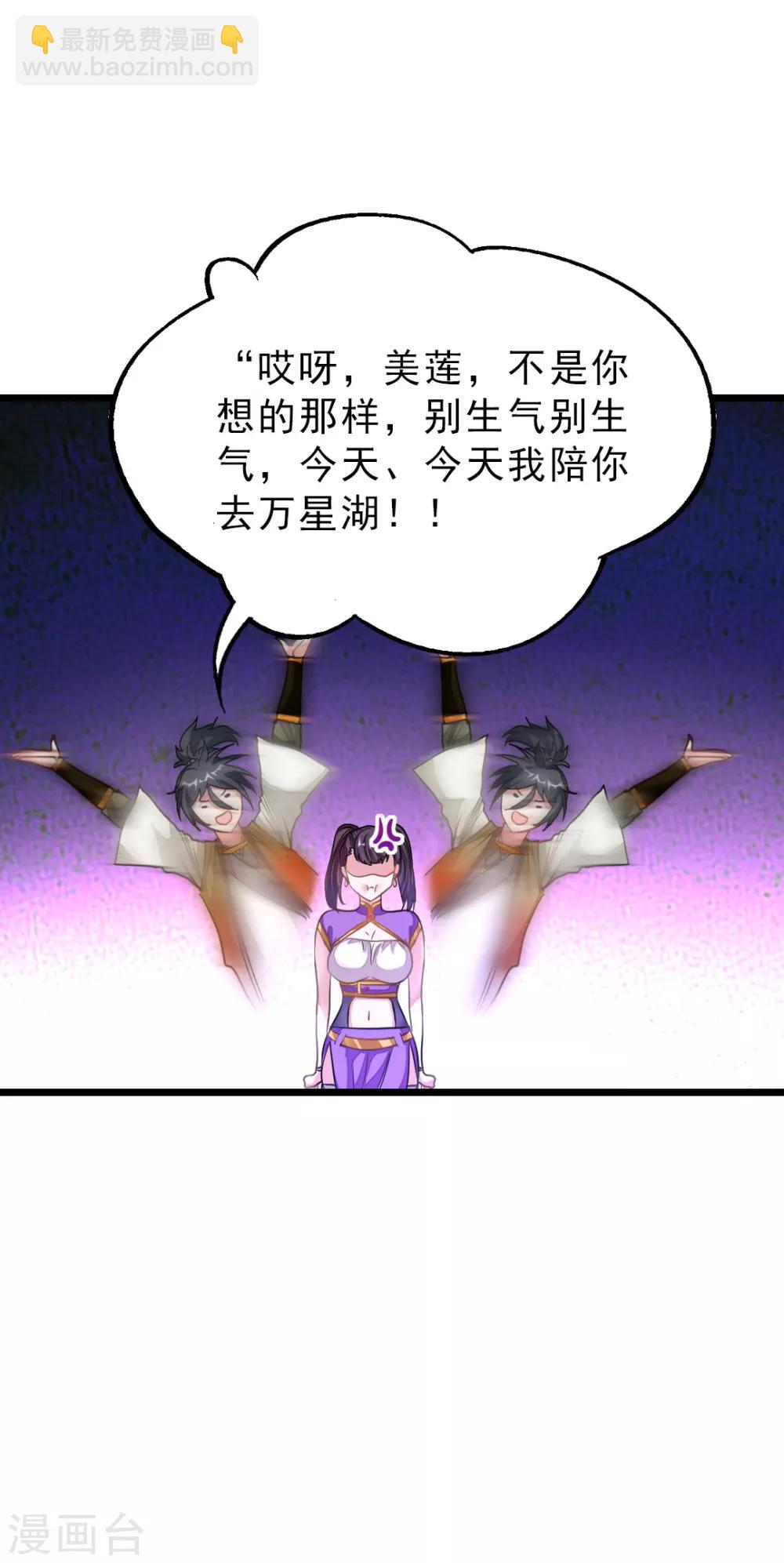 第165话 以身相许-第196话