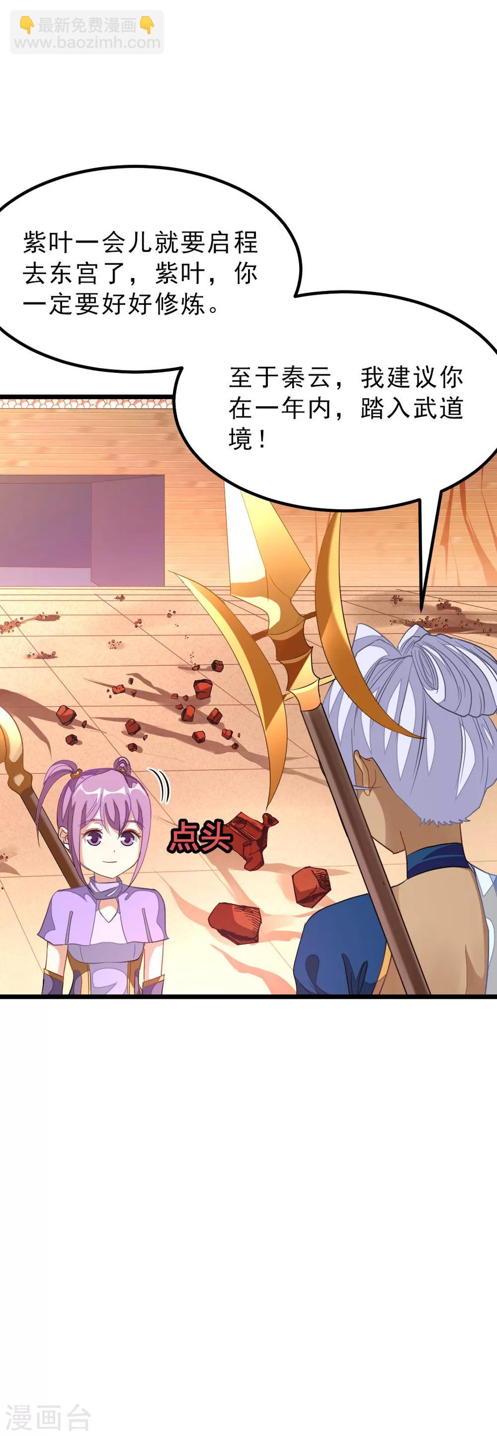 第165话 以身相许-第196话