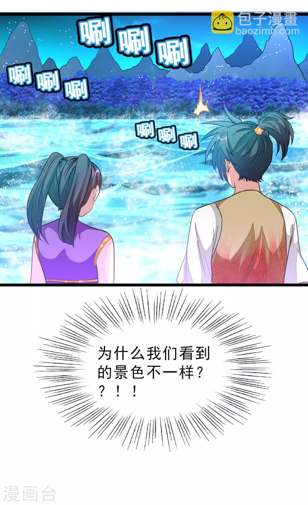 第165话 以身相许-第196话