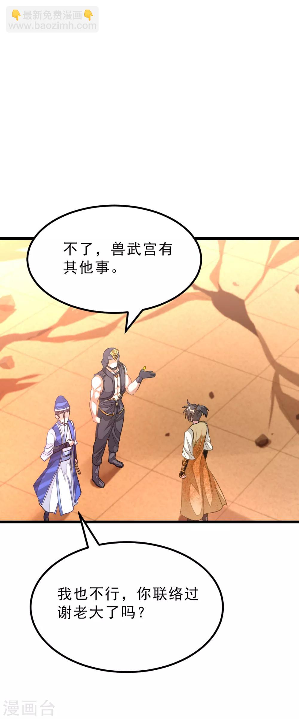 第165话 以身相许-第196话