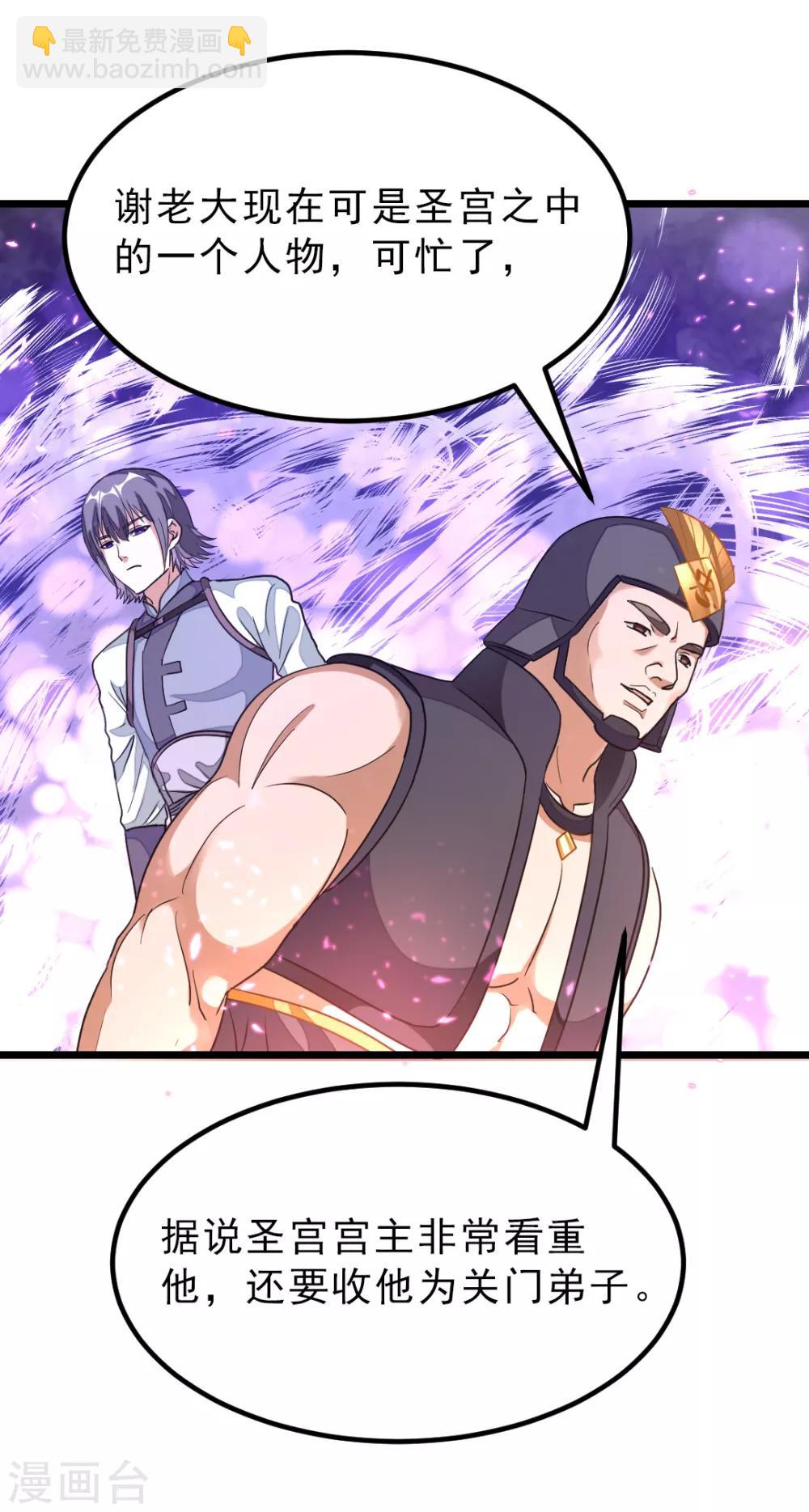 第165话 以身相许-第196话