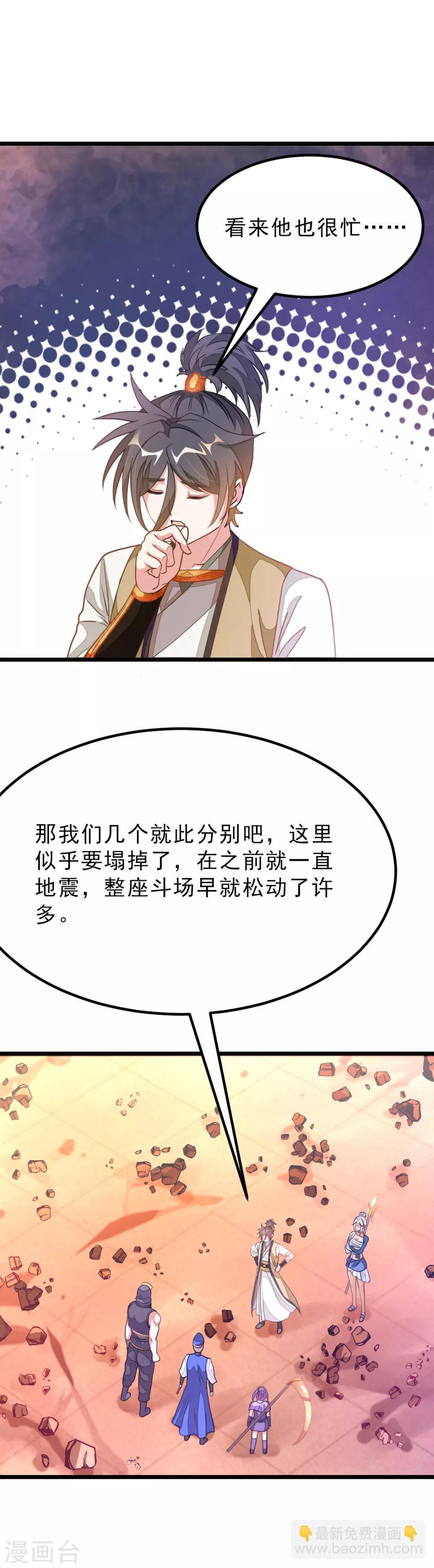 第165话 以身相许-第196话