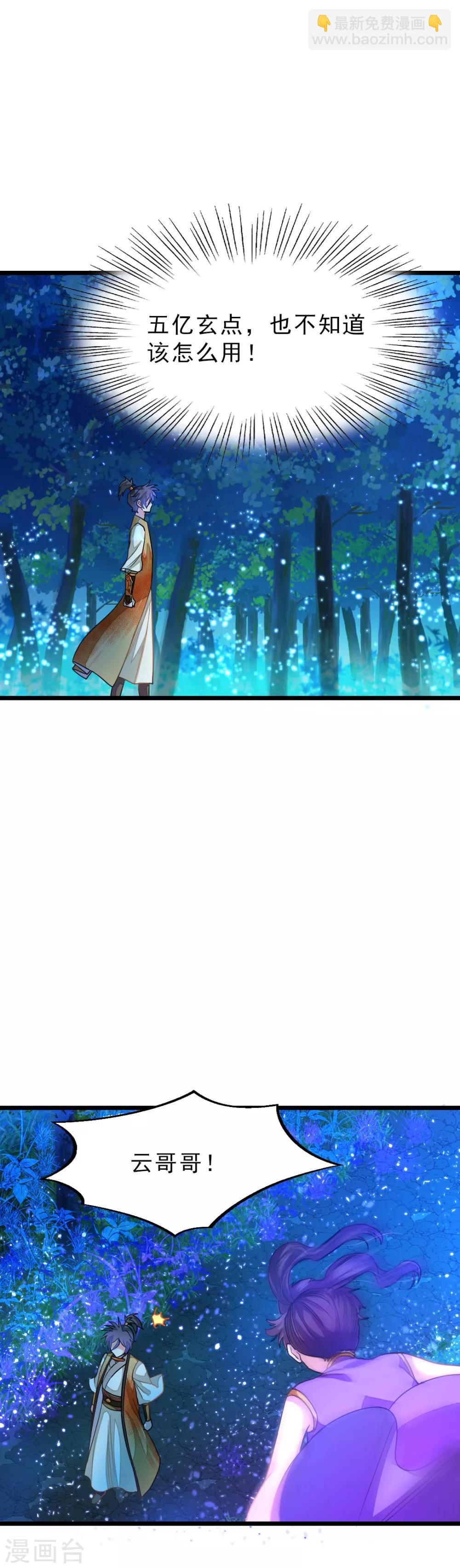 第165话 以身相许-第196话