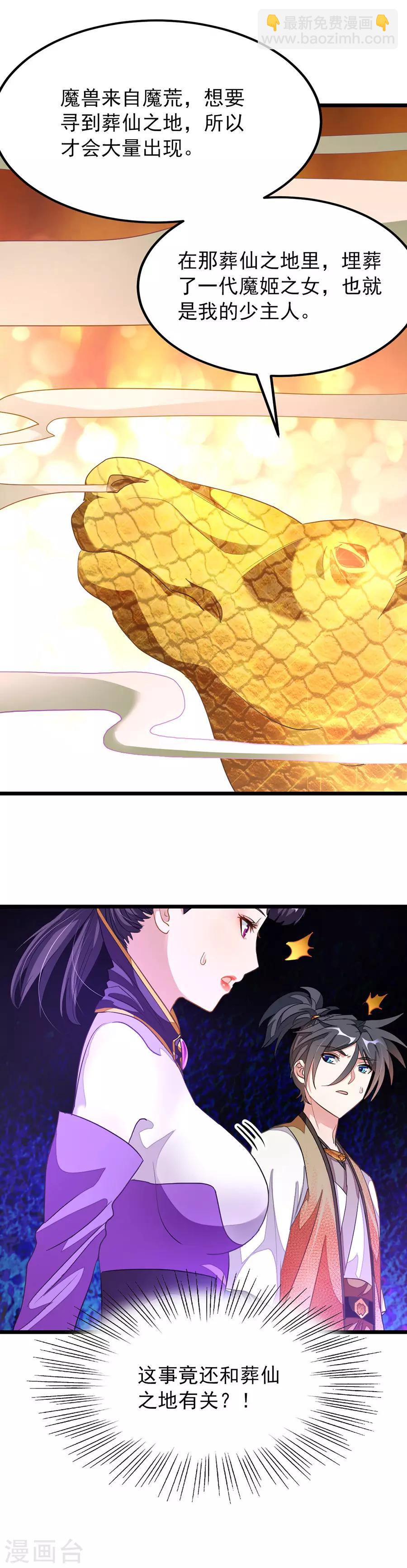 第167话 起了反应-第198话