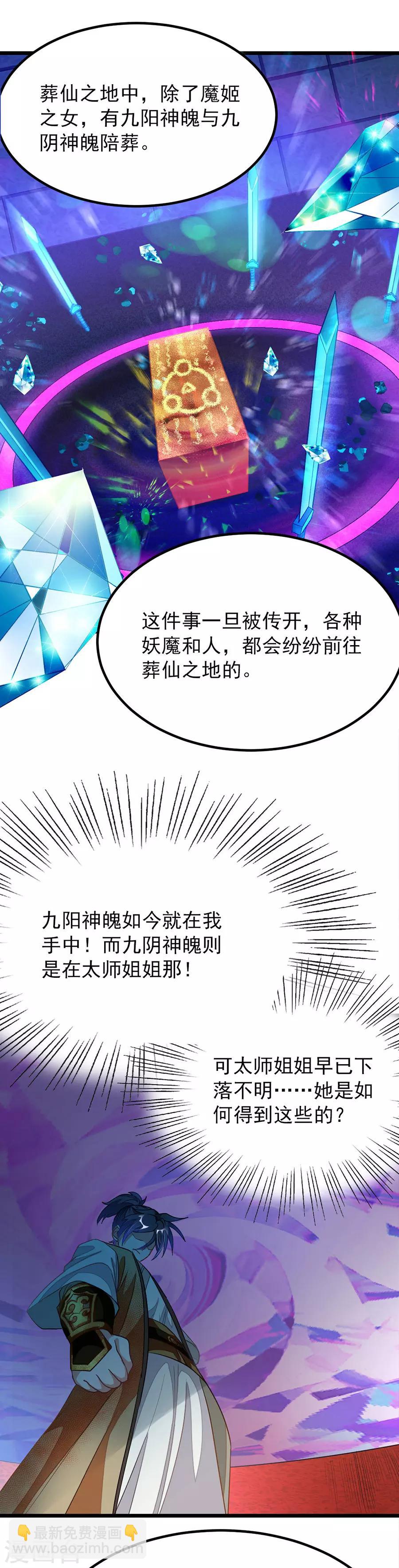 第167话 起了反应-第198话